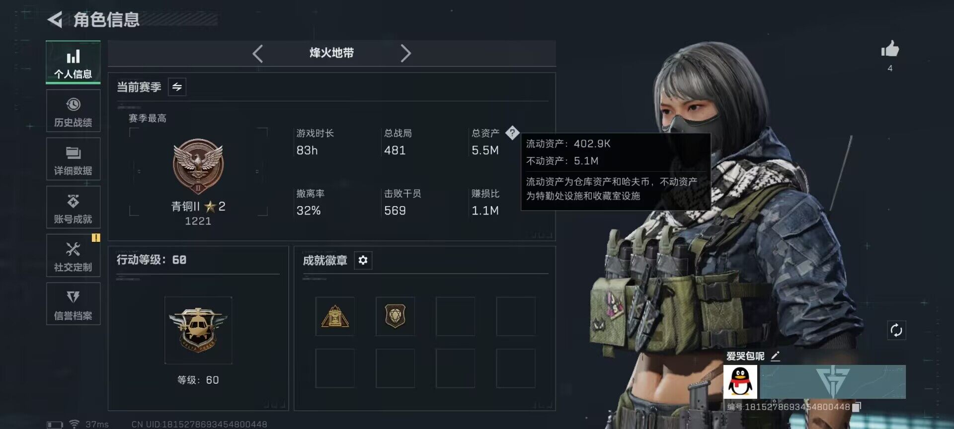 SJZEY48161三角洲行动账号详情图3