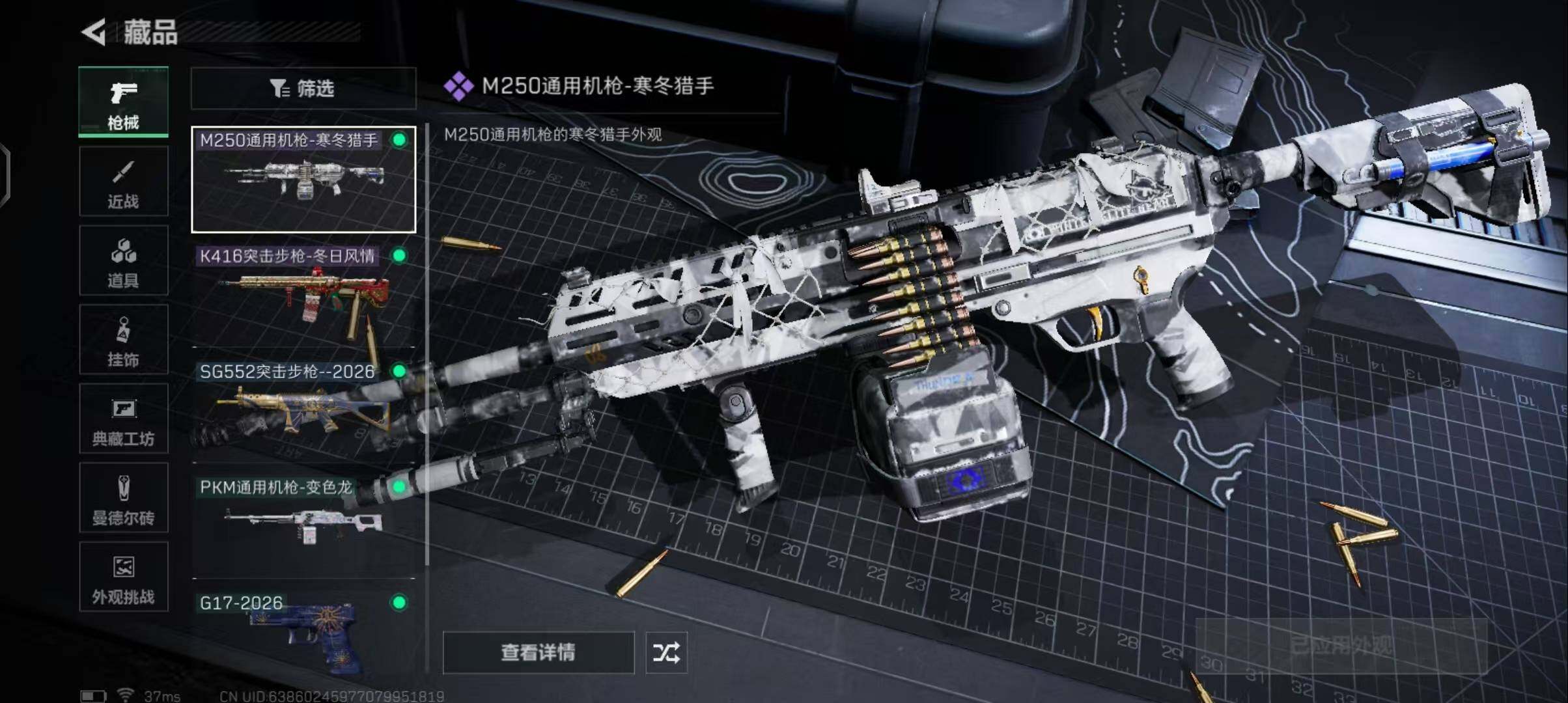 SJZEY49246三角洲行动账号详情图5