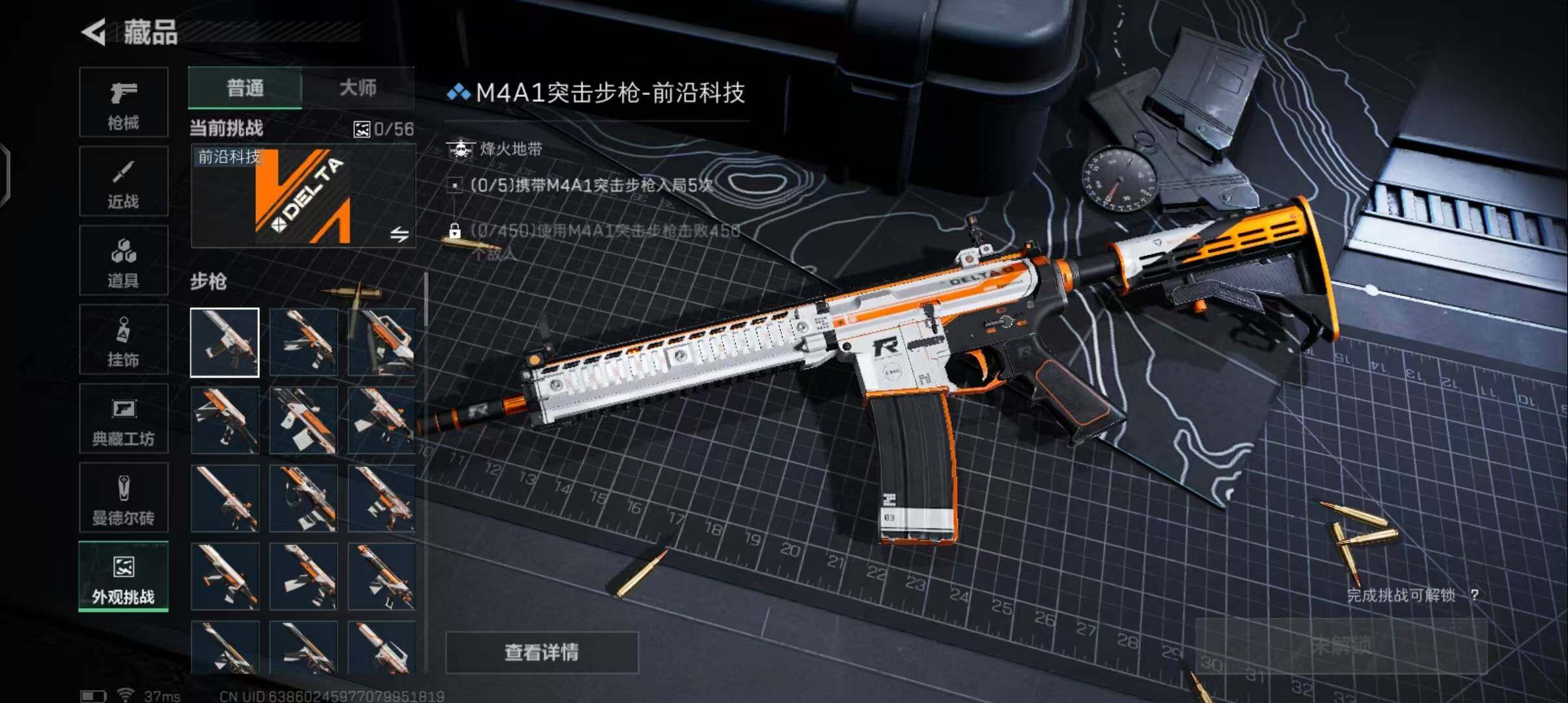 SJZEY49246三角洲行动账号详情图11