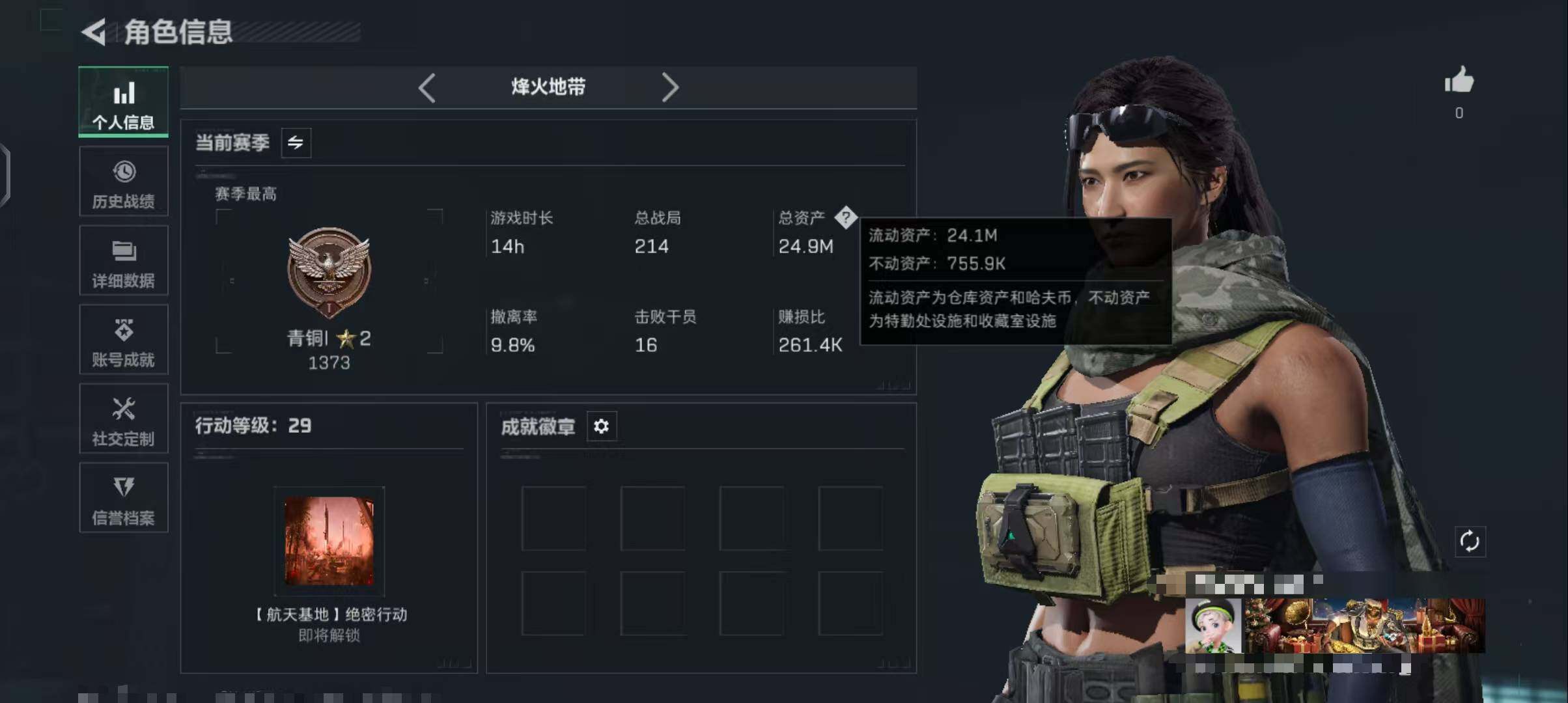 SJZEY49246三角洲行动账号详情图12