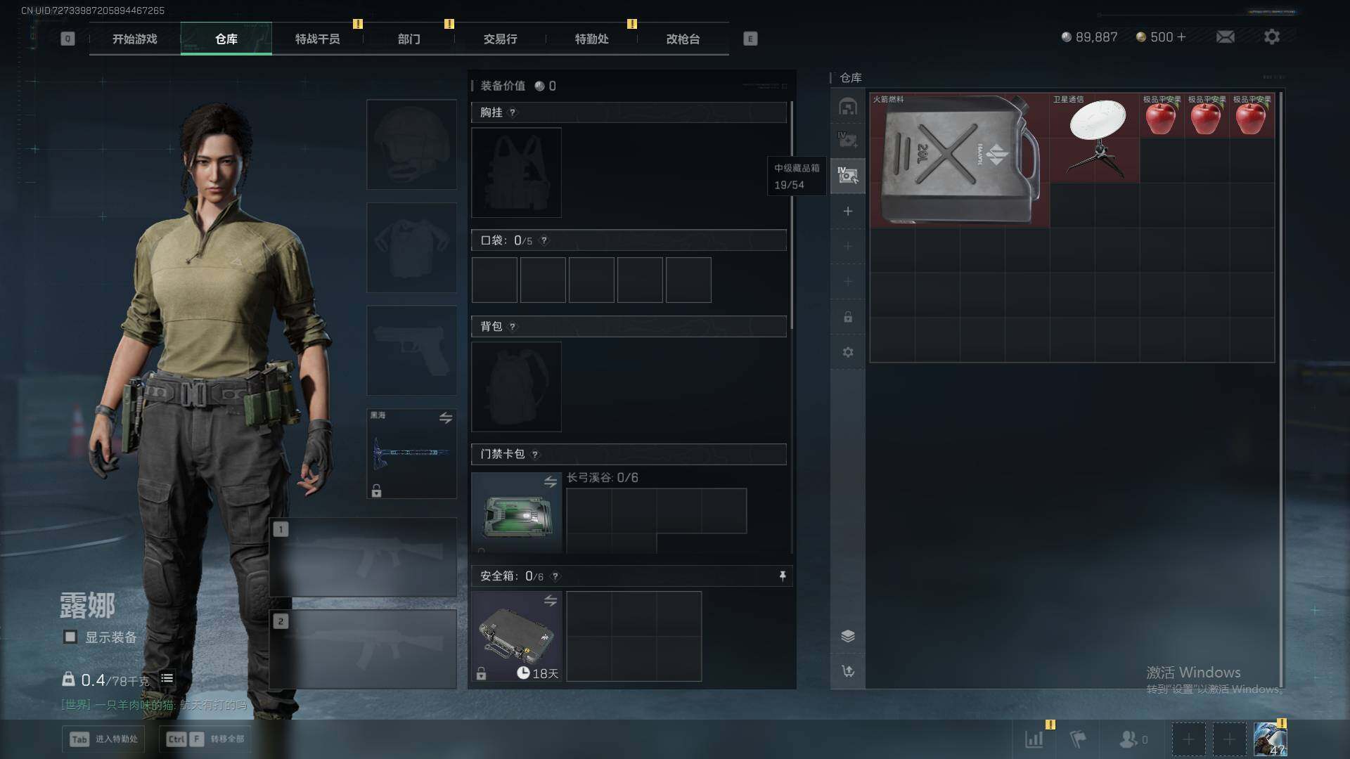 SJZEY48867三角洲行动账号详情图6 SJZEY48867三角洲行动账号详情图6