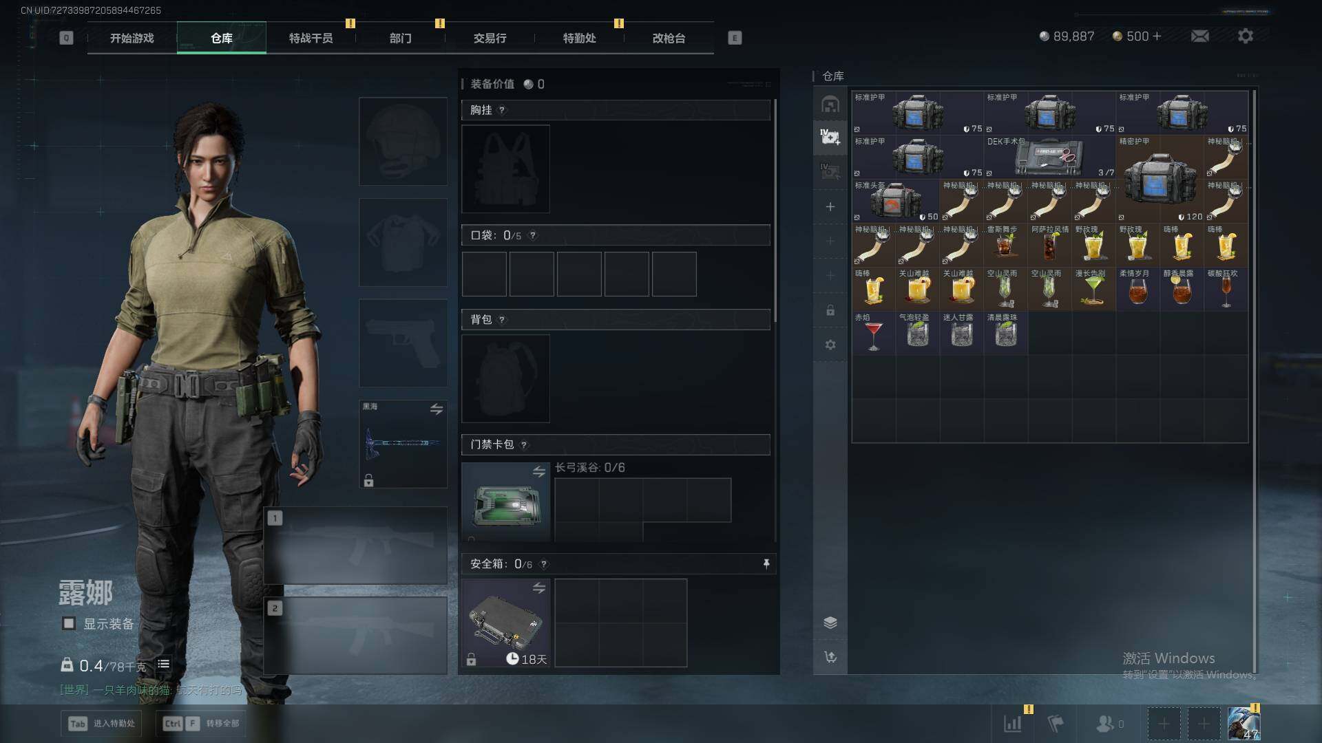 SJZEY48867三角洲行动账号详情图7 SJZEY48867三角洲行动账号详情图7