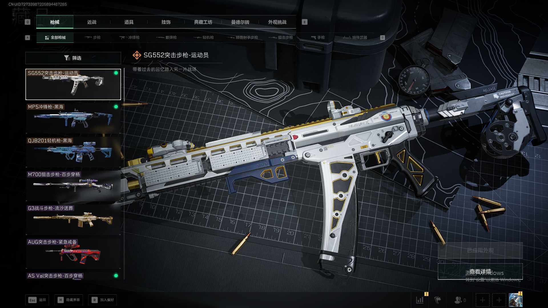 SJZEY48867三角洲行动账号详情图8 SJZEY48867三角洲行动账号详情图8