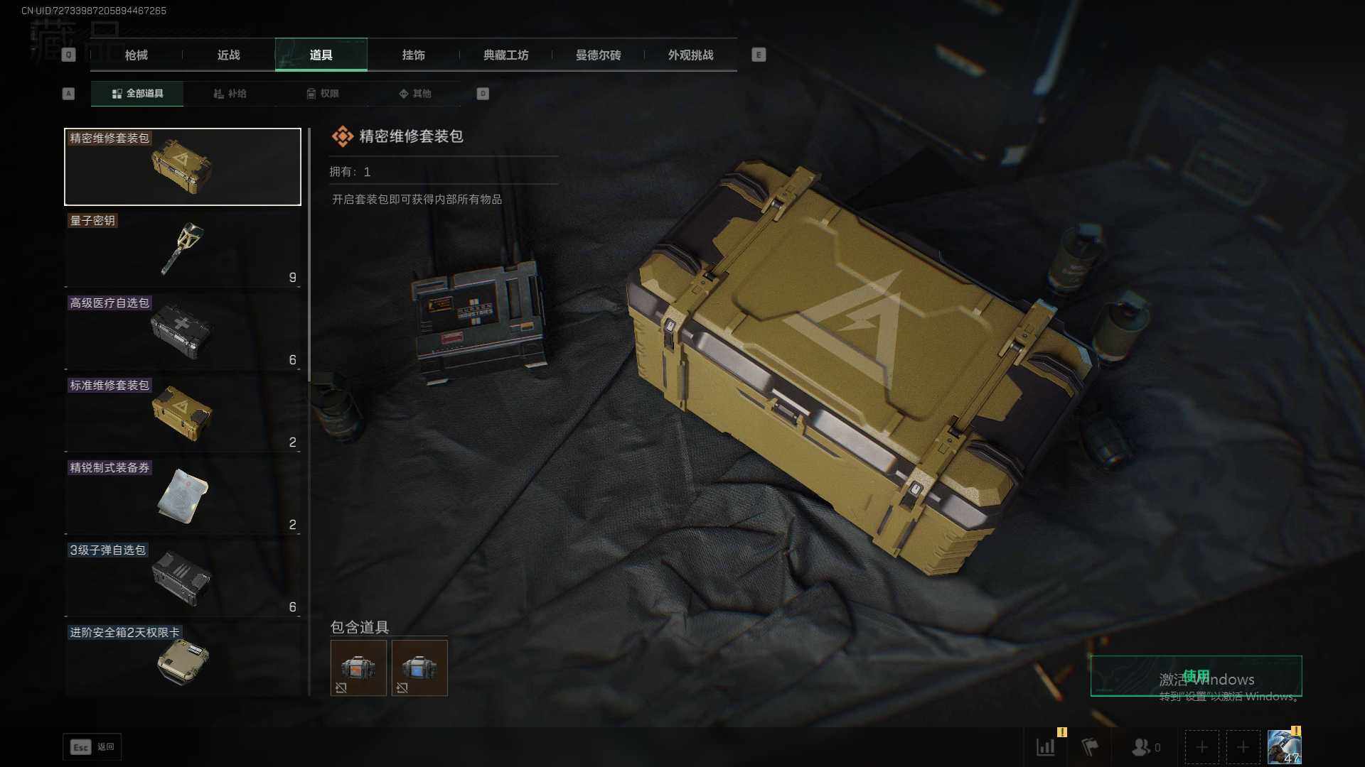 SJZEY48867三角洲行动账号详情图9 SJZEY48867三角洲行动账号详情图9