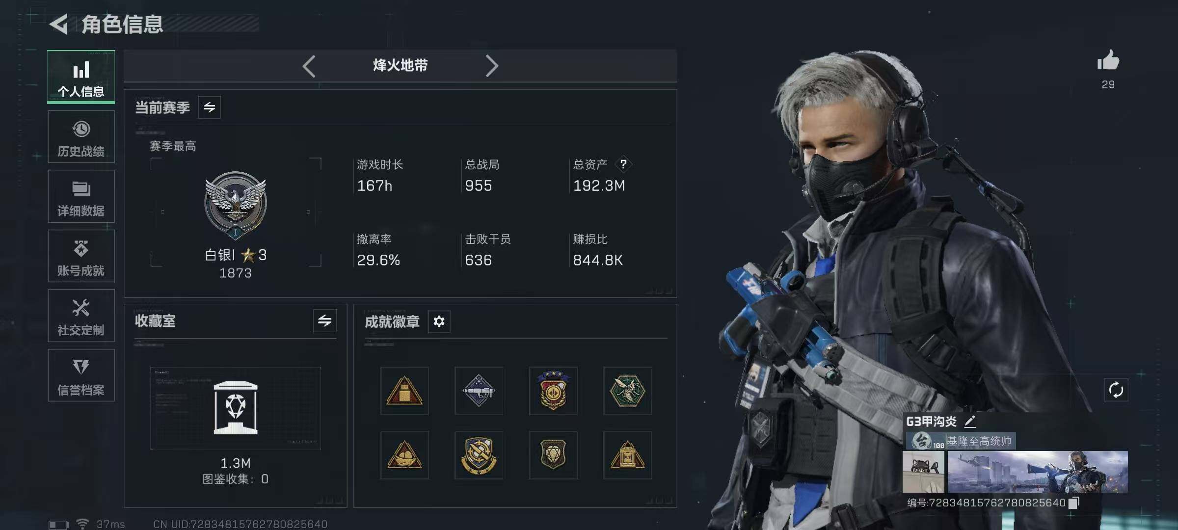 SJZEY48163三角洲行动账号详情图3