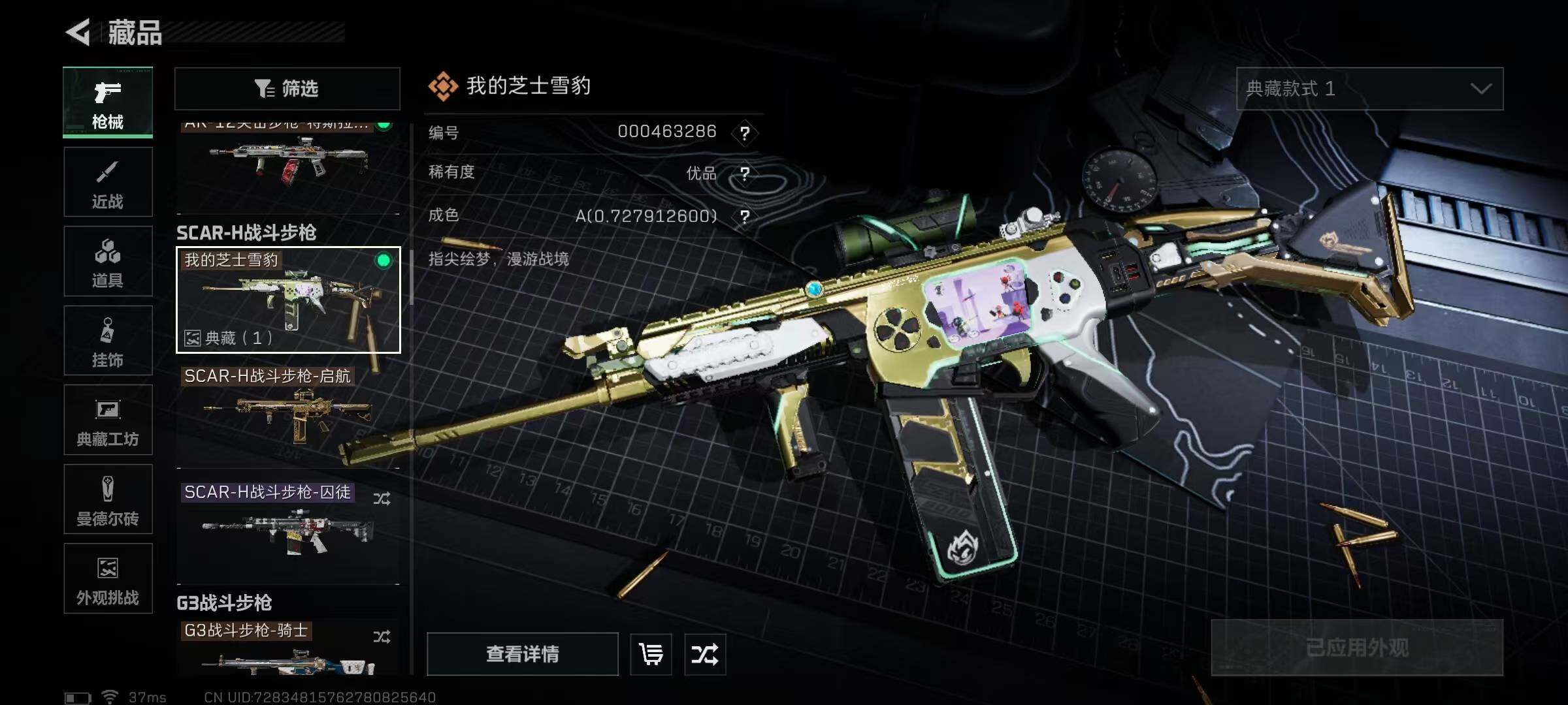 SJZEY48163三角洲行动账号详情图7