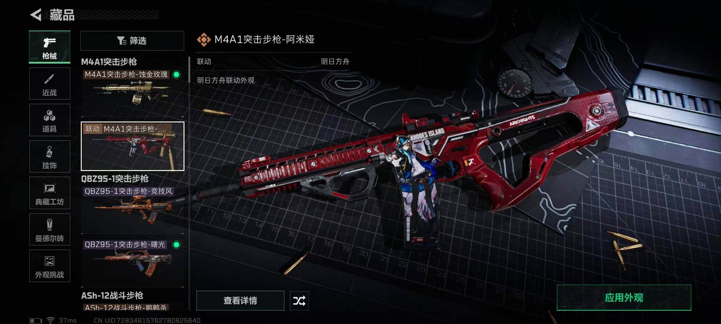 SJZEY48163三角洲行动账号详情图8