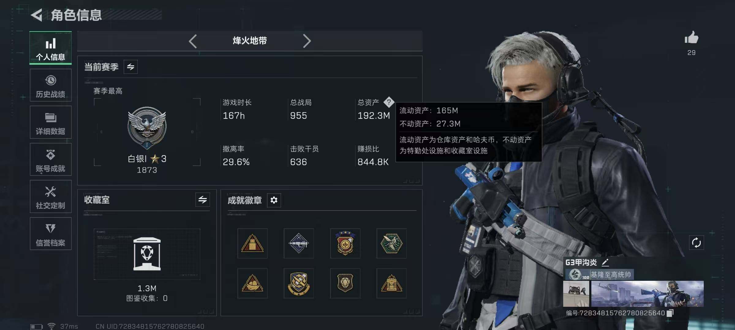 SJZEY48163三角洲行动账号详情图4