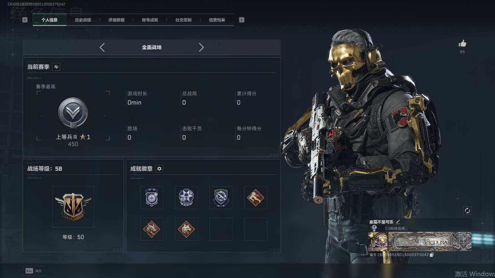 SJZEY48105三角洲行动账号详情图4