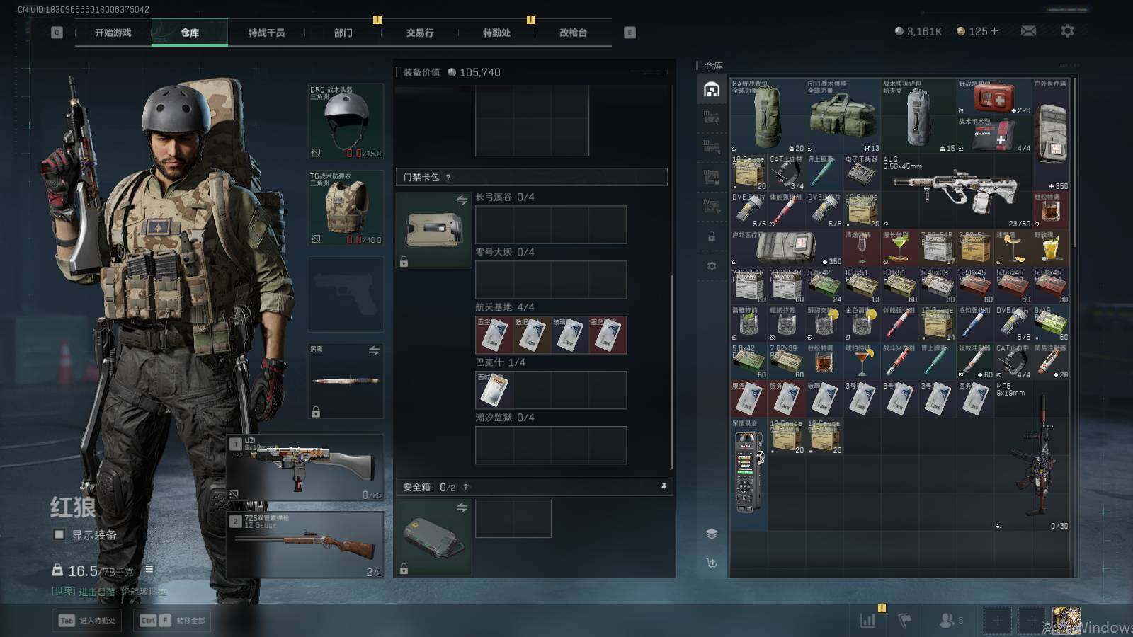 SJZEY48105三角洲行动账号详情图6