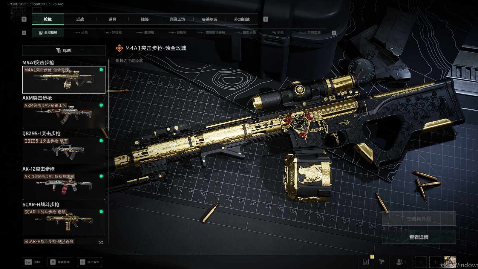 SJZEY48105三角洲行动账号详情图8