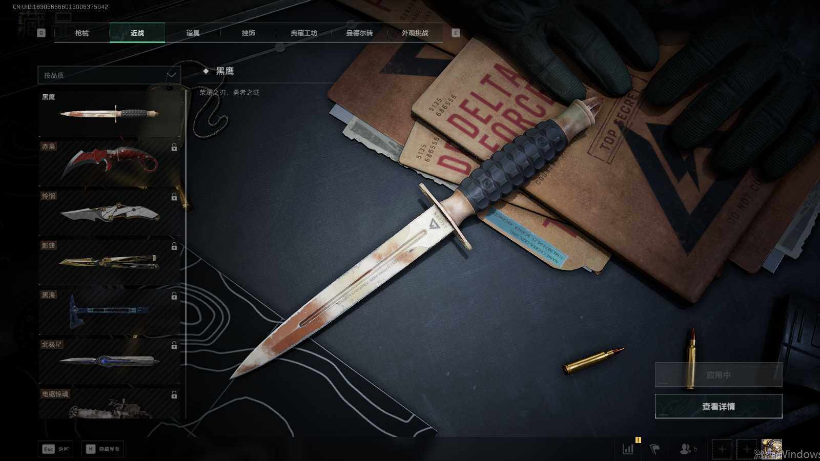 SJZEY48105三角洲行动账号详情图12