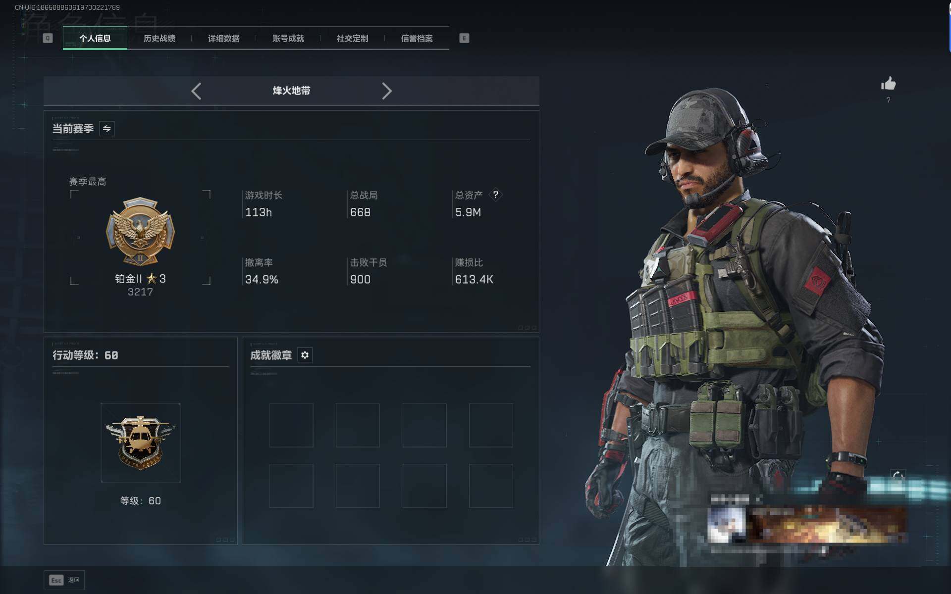 SJZQM48898三角洲行动账号详情图4