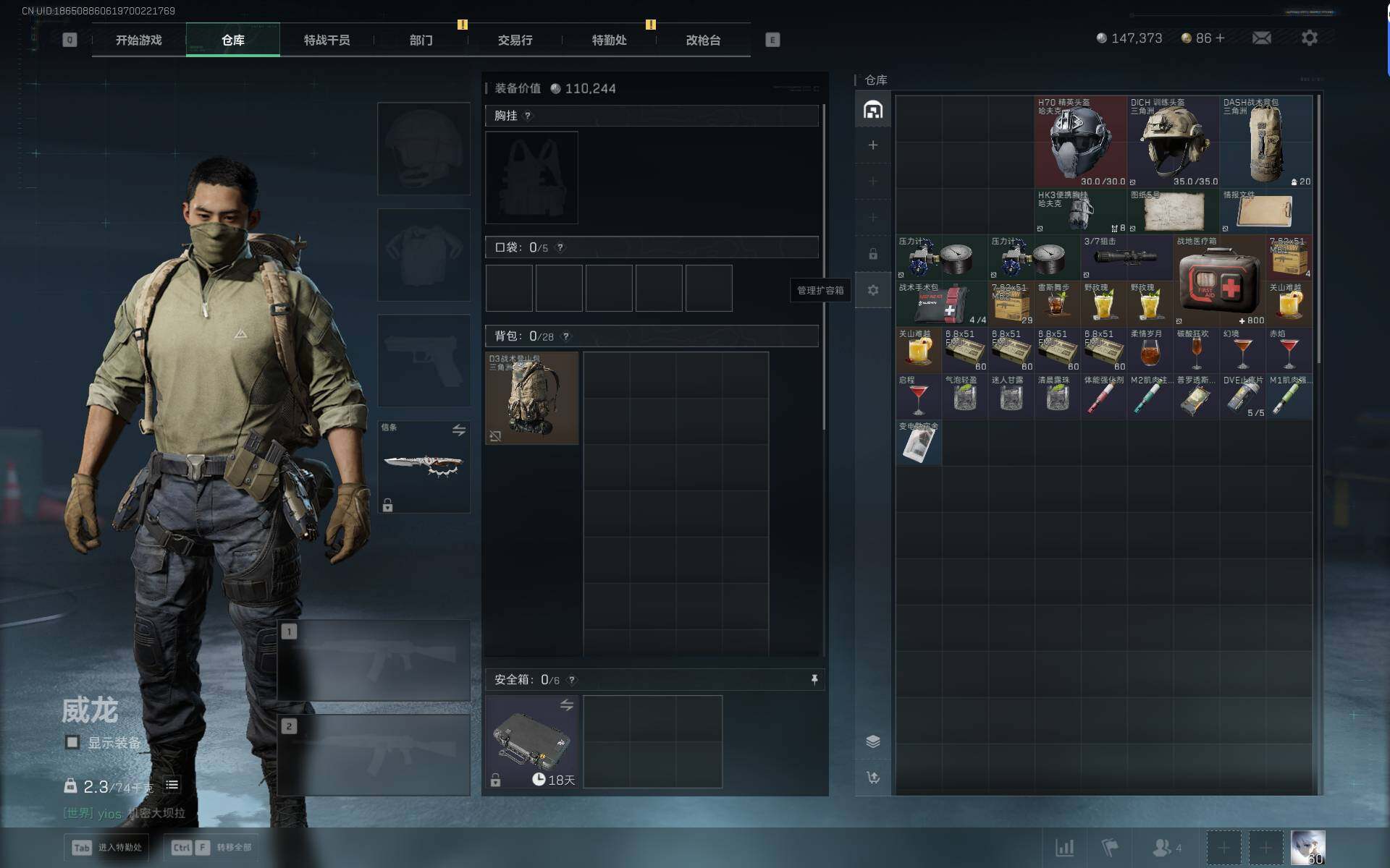 SJZQM48898三角洲行动账号详情图6