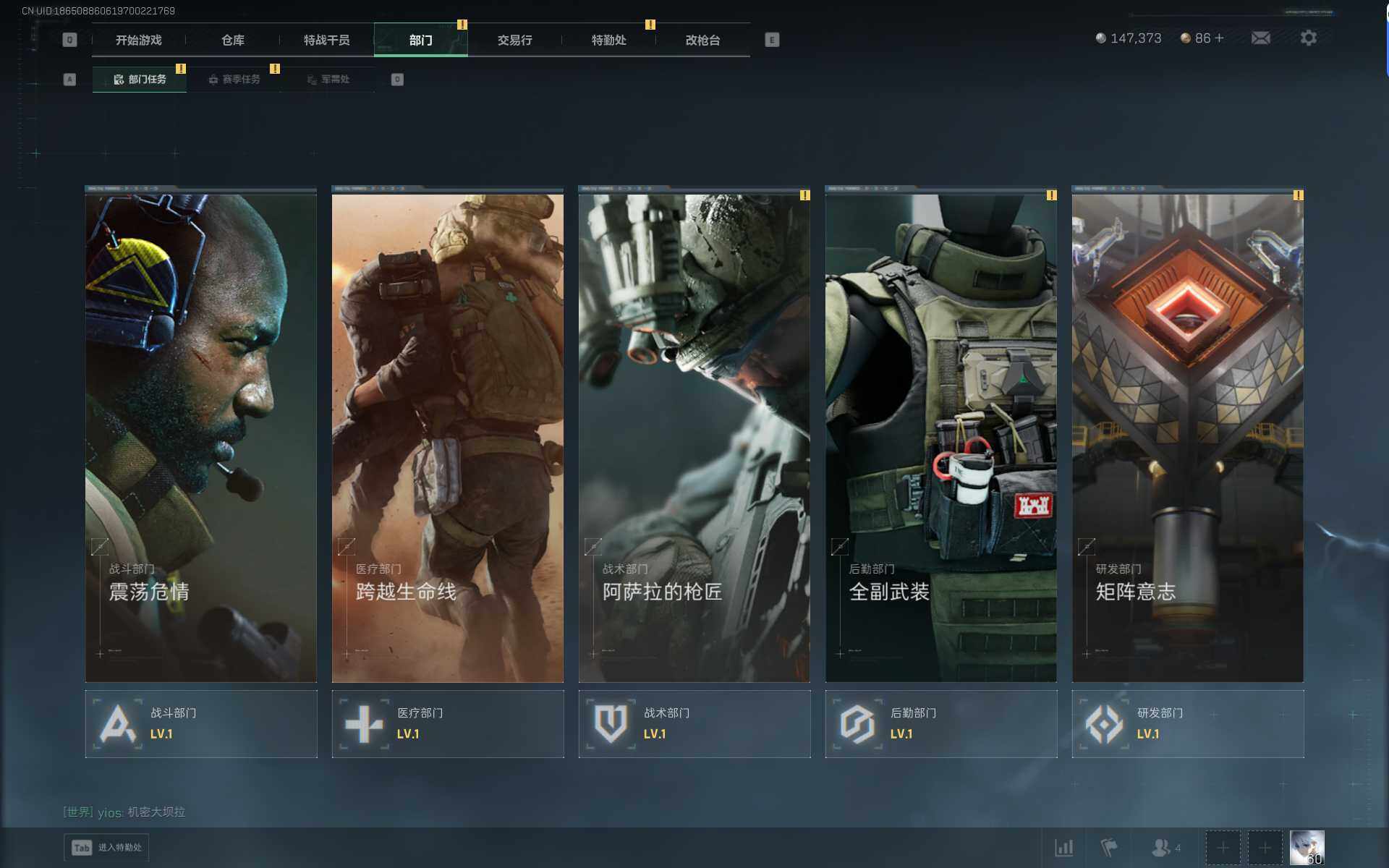 SJZQM48898三角洲行动账号详情图7