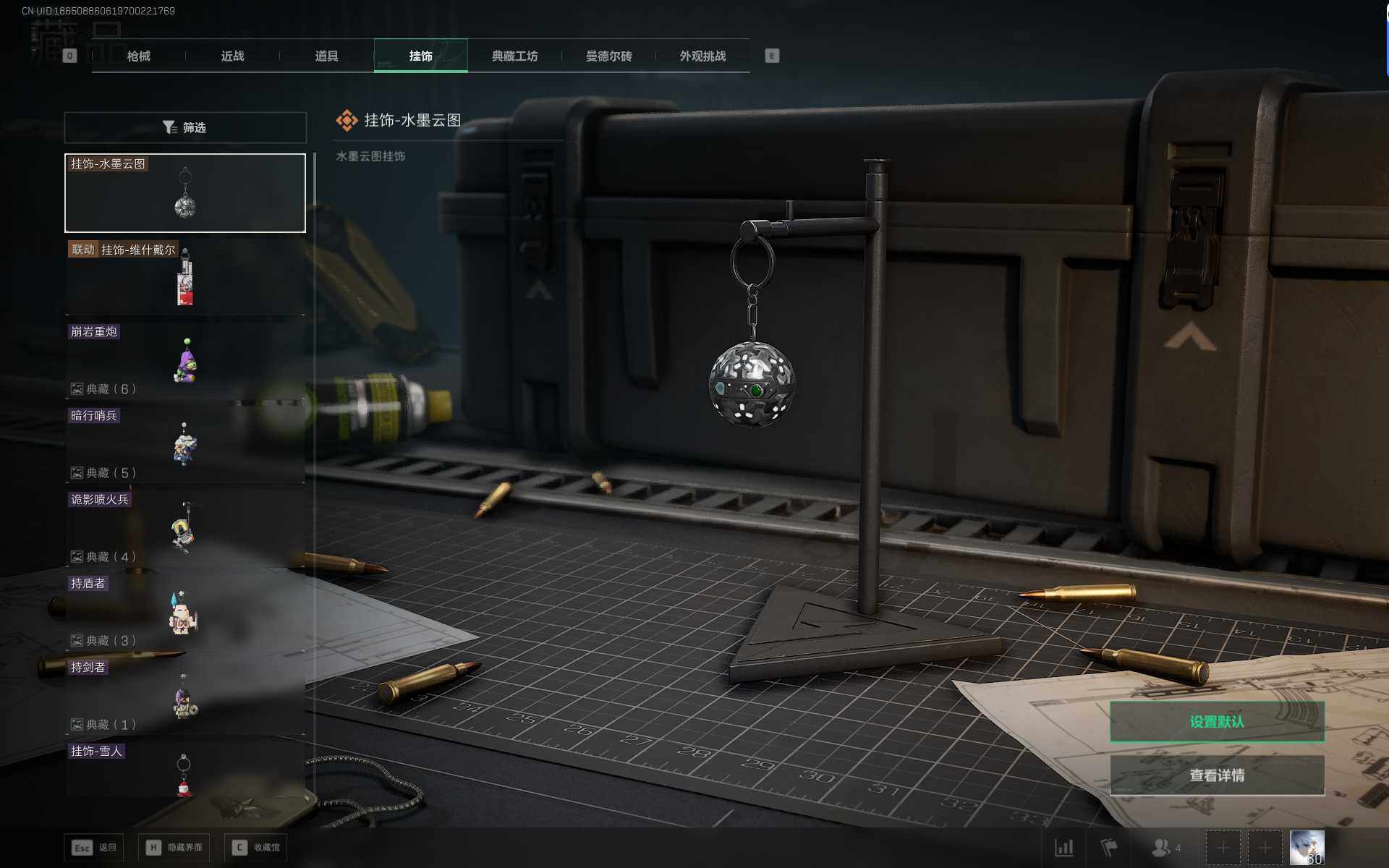 SJZQM48898三角洲行动账号详情图11