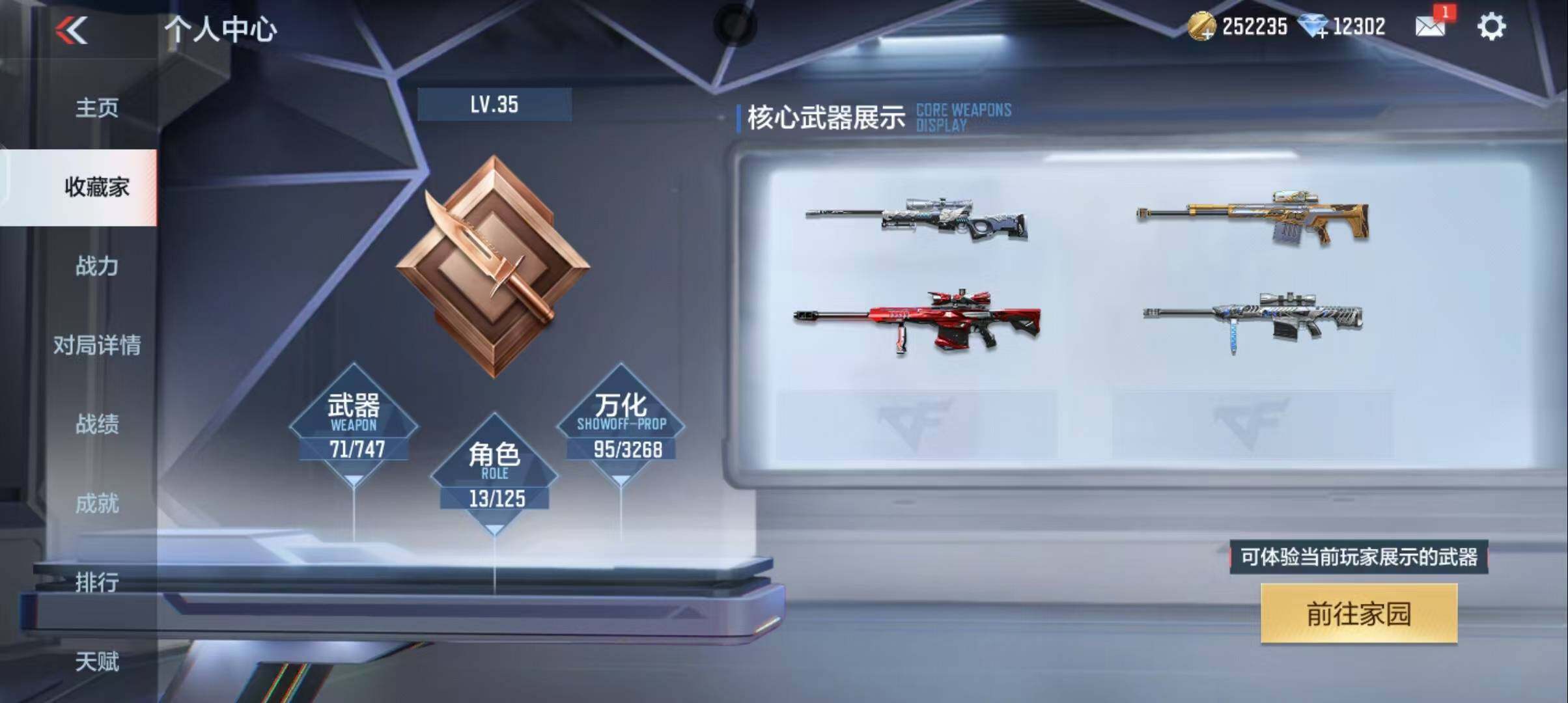 CFMEY42982枪战王者账号详情图3