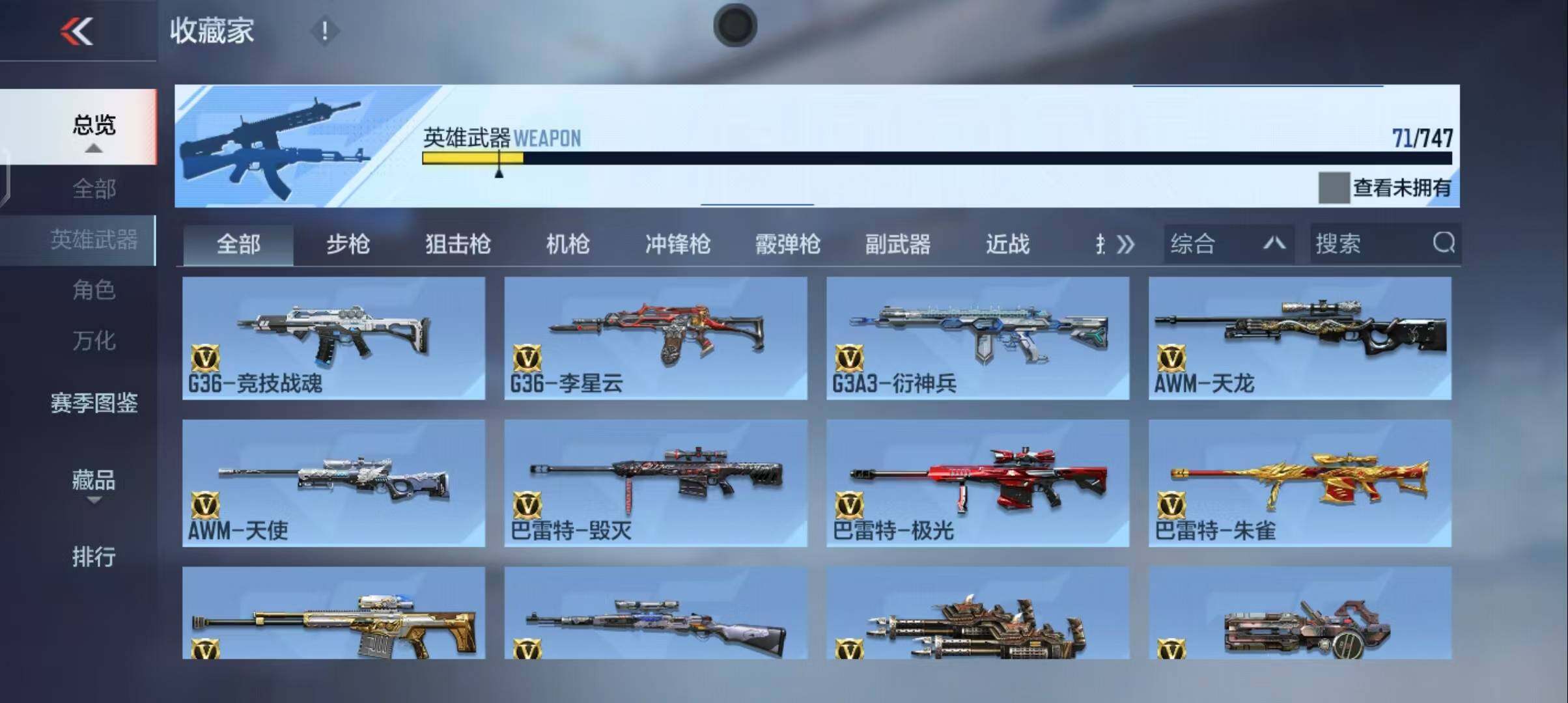 CFMEY42982枪战王者账号详情图8