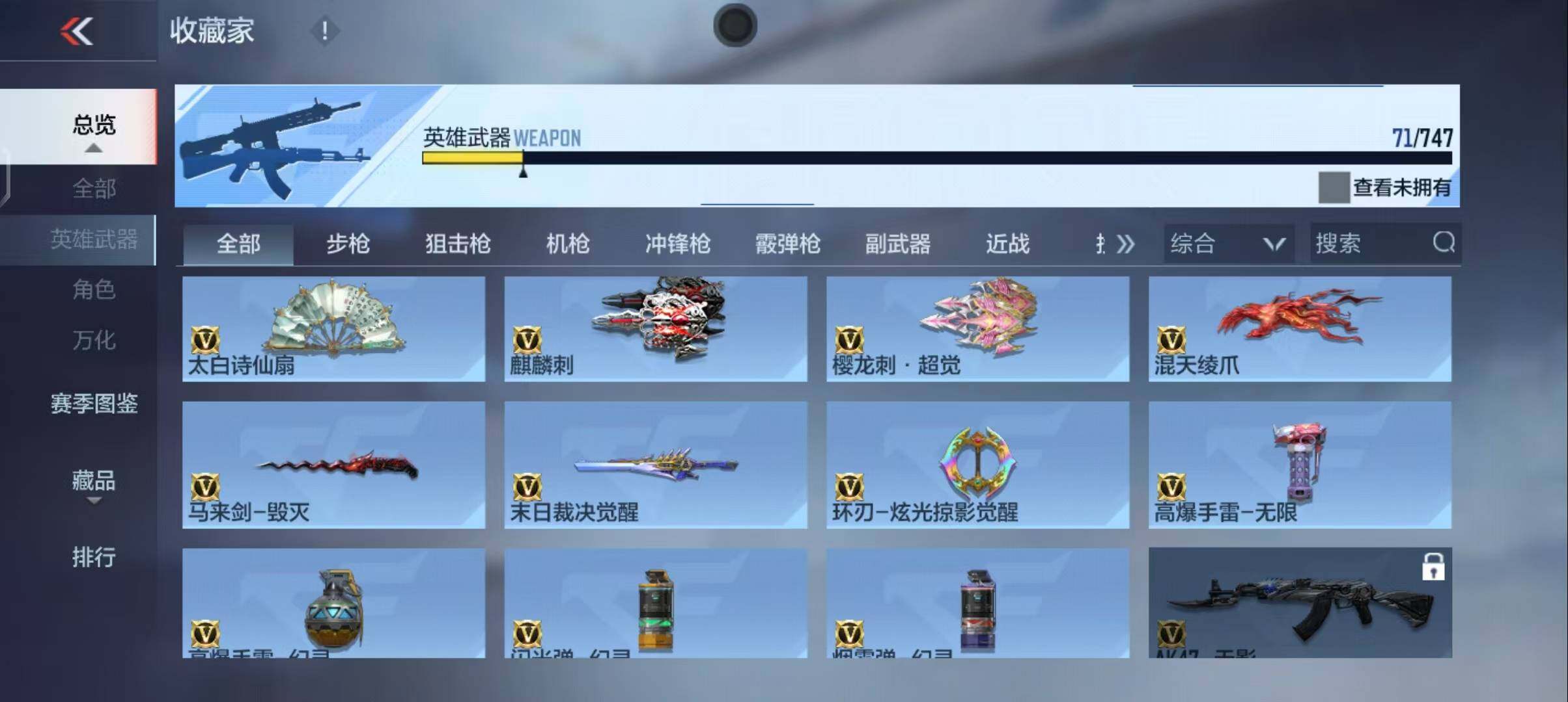 CFMEY42982枪战王者账号详情图11