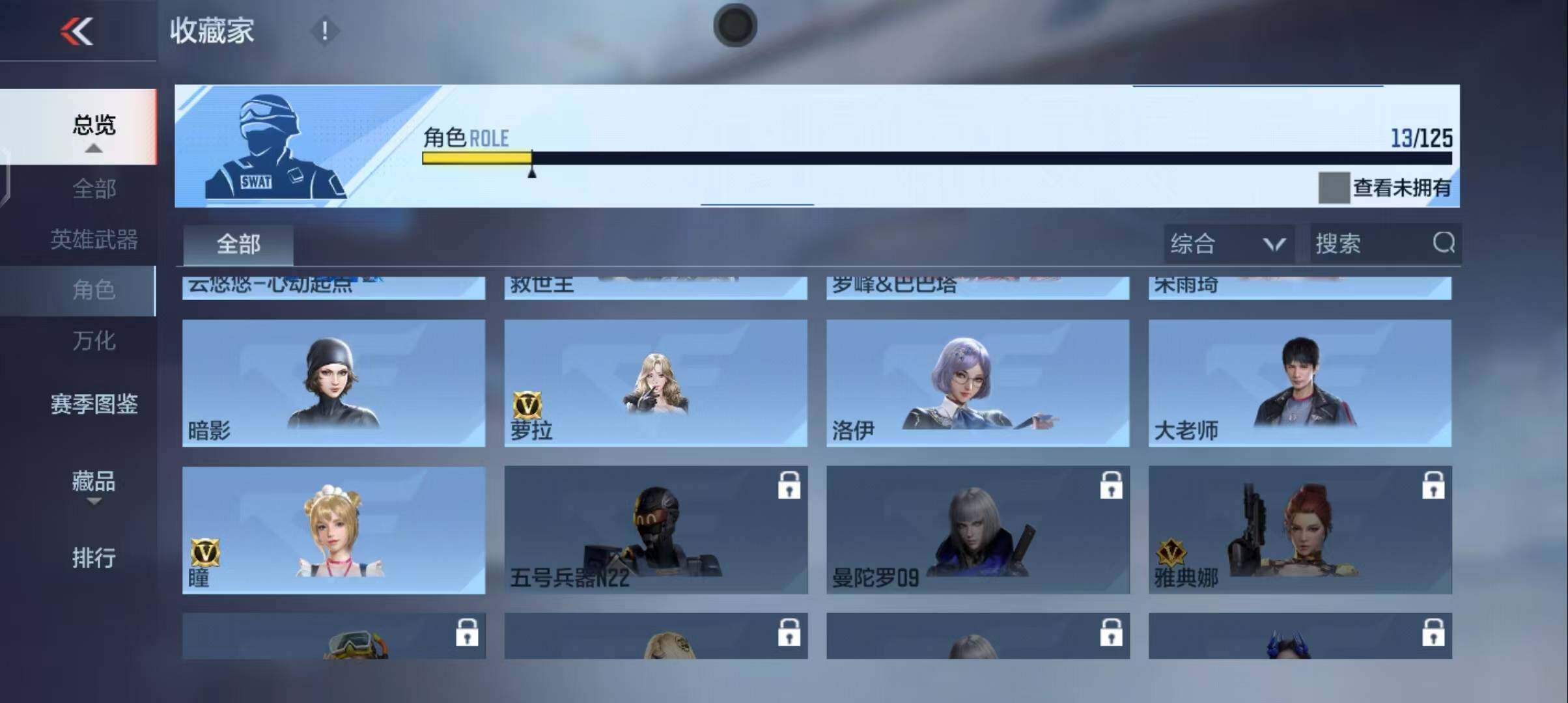 CFMEY42982枪战王者账号详情图13