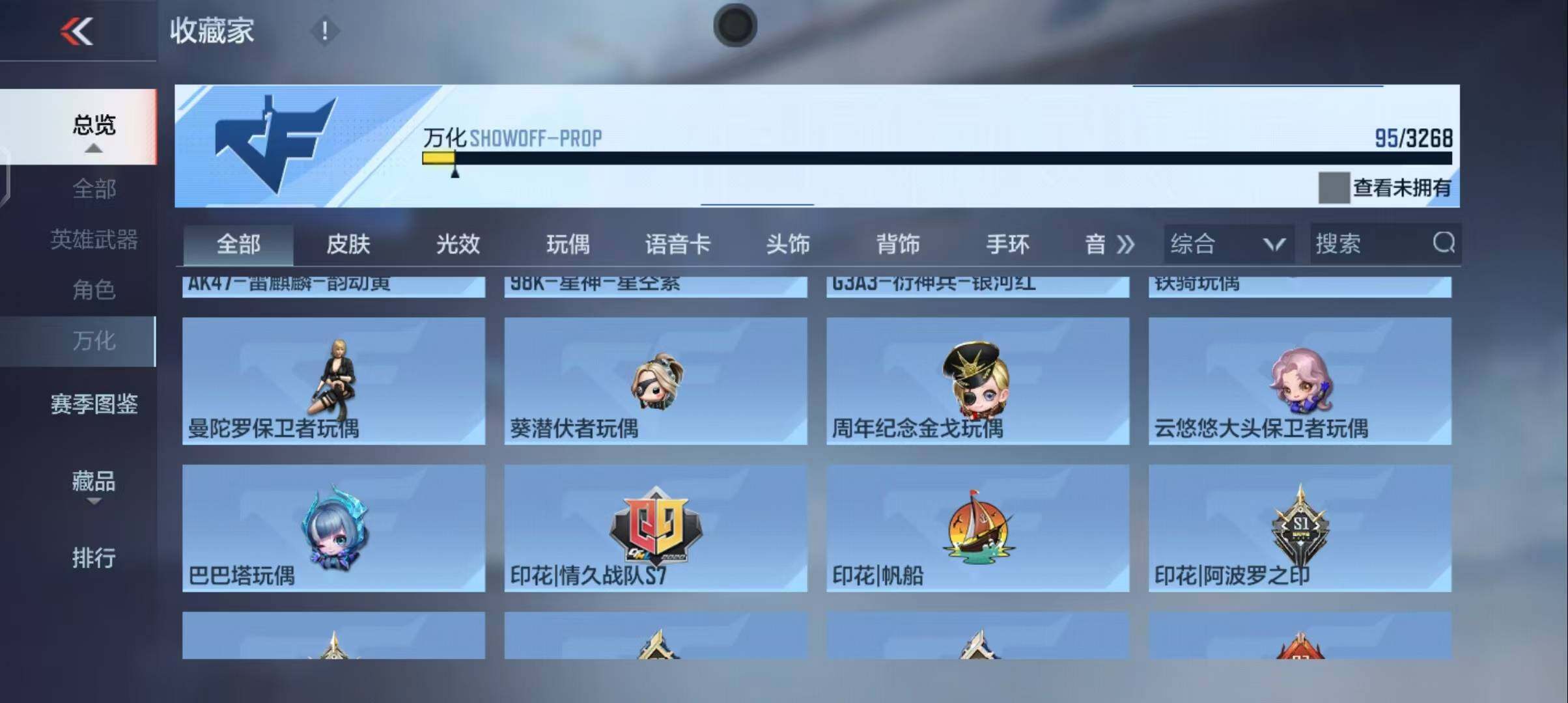 CFMEY42982枪战王者账号详情图16