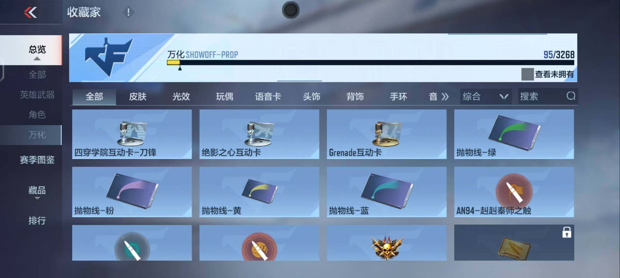 CFMEY42982枪战王者账号详情图22