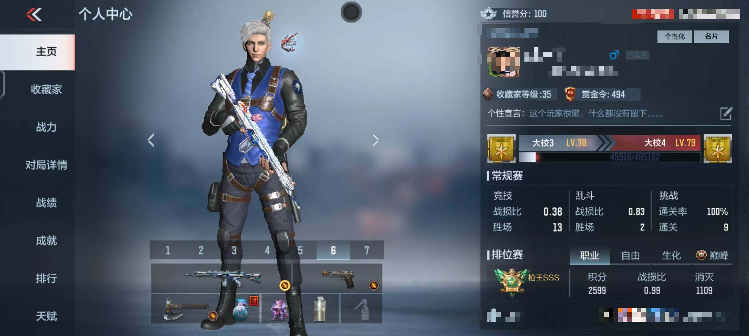 CFMEY42982枪战王者账号详情图27