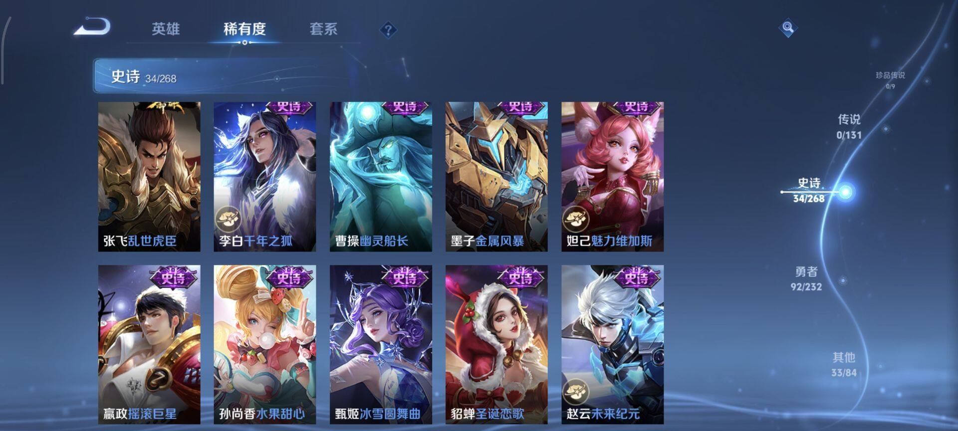 WZEY439273王者荣耀账号详情图5