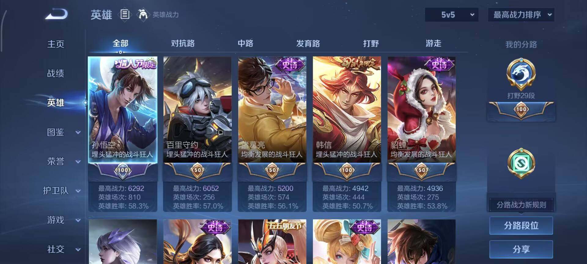 WZEY439273王者荣耀账号详情图6