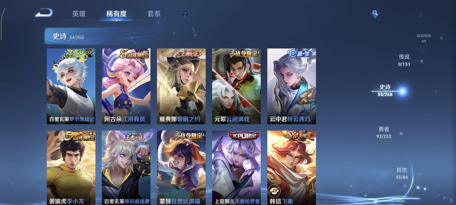 WZEY439273王者荣耀账号详情图9