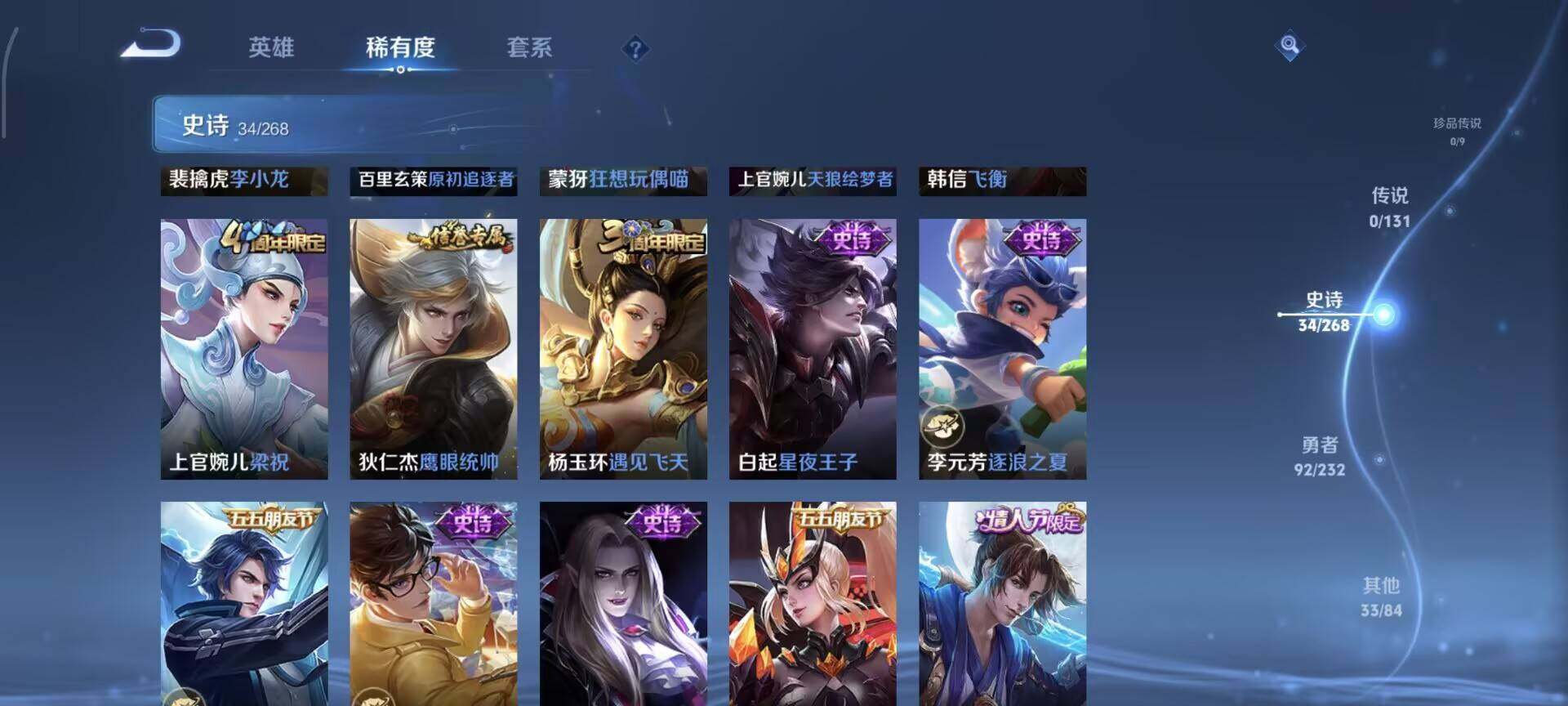 WZEY439273王者荣耀账号详情图10