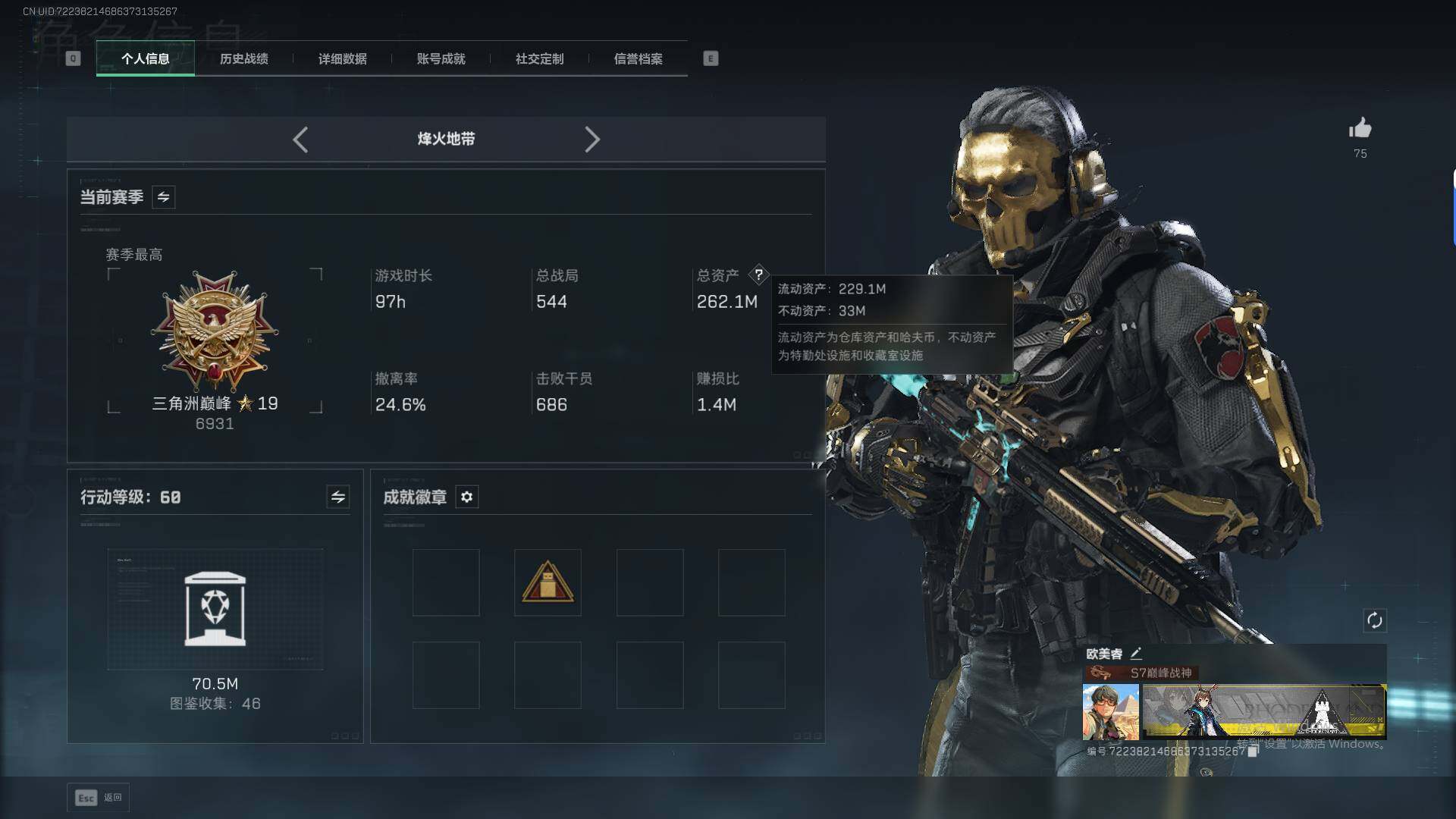 SJZEY48543三角洲行动账号详情图3 SJZEY48543三角洲行动账号详情图3