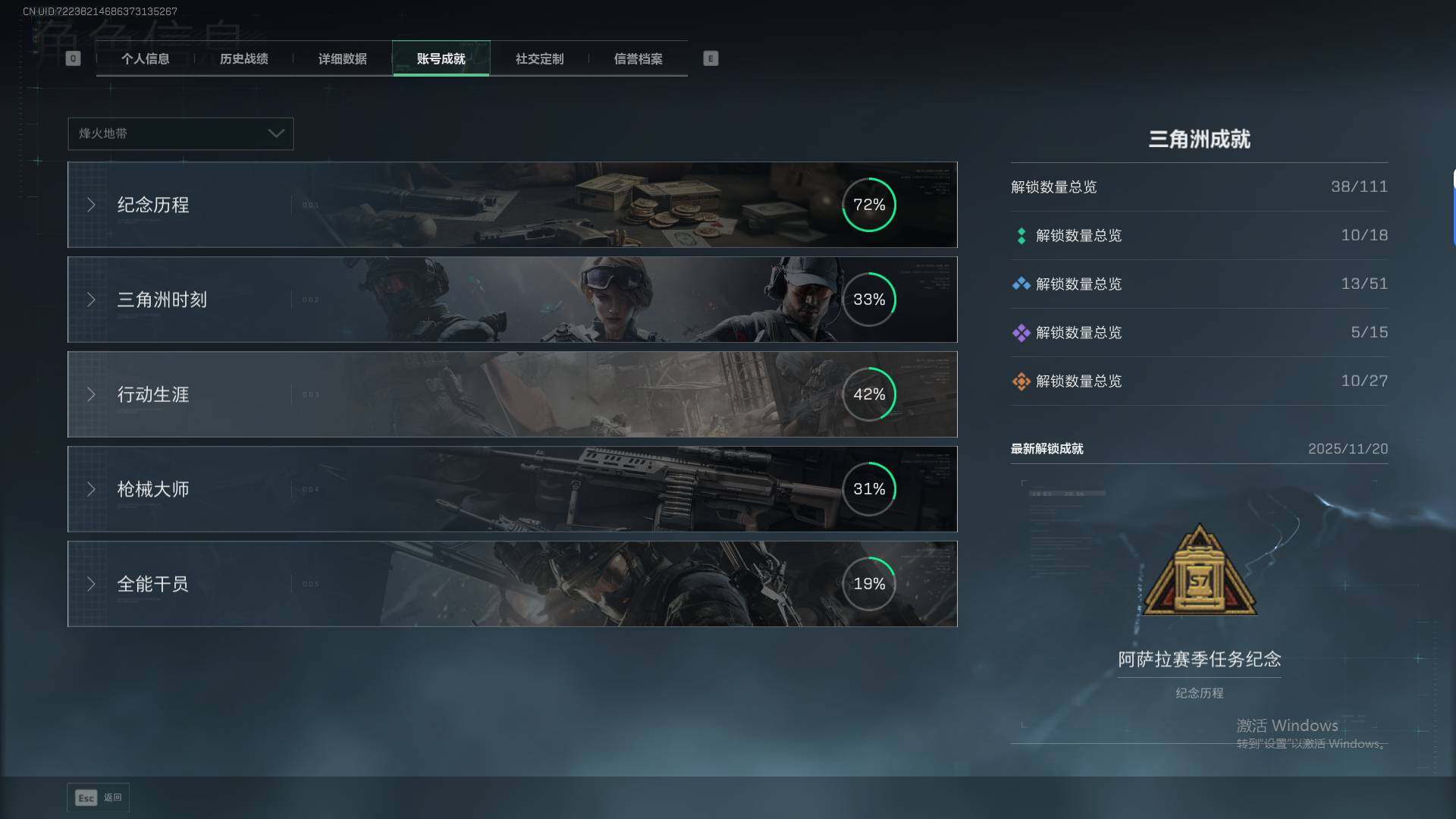 SJZEY48543三角洲行动账号详情图5 SJZEY48543三角洲行动账号详情图5