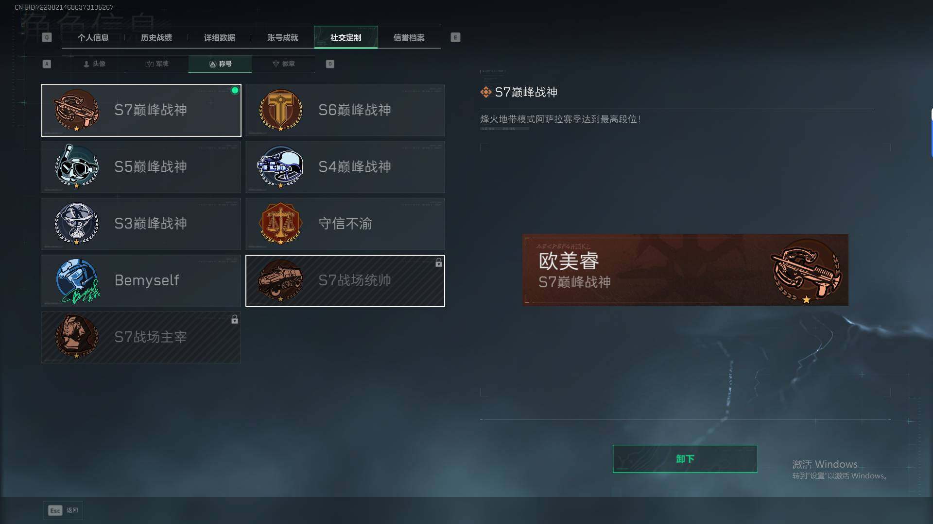 SJZEY48543三角洲行动账号详情图6 SJZEY48543三角洲行动账号详情图6