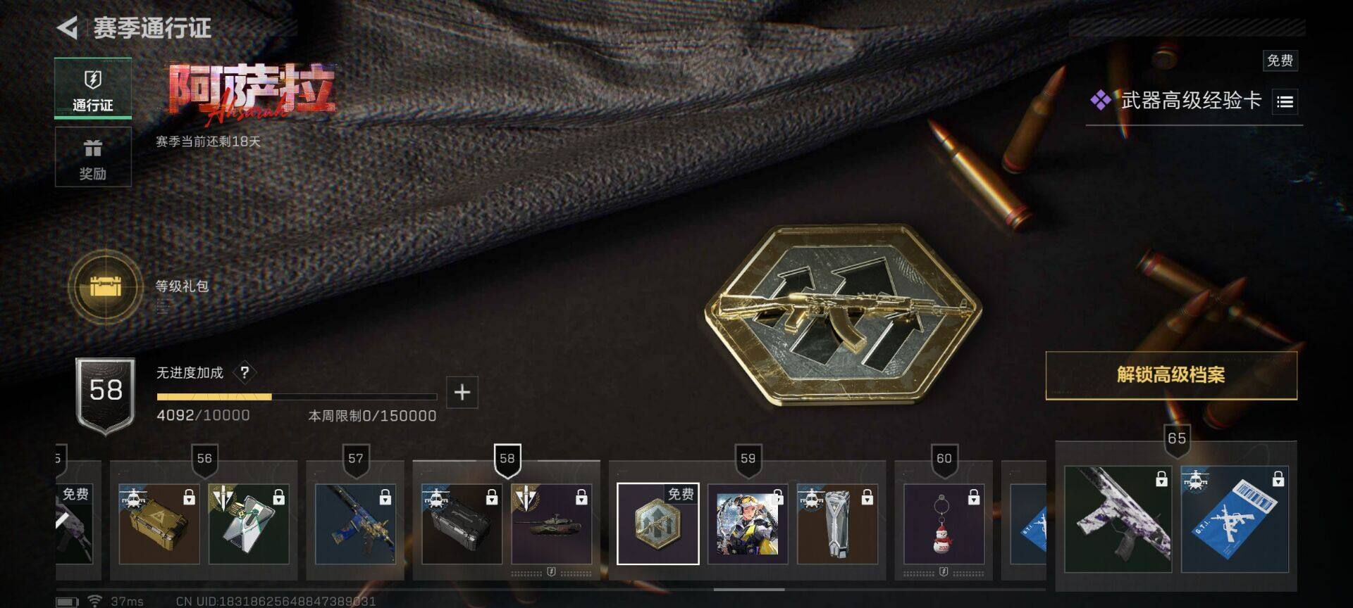 SJZEY48164三角洲行动账号详情图6