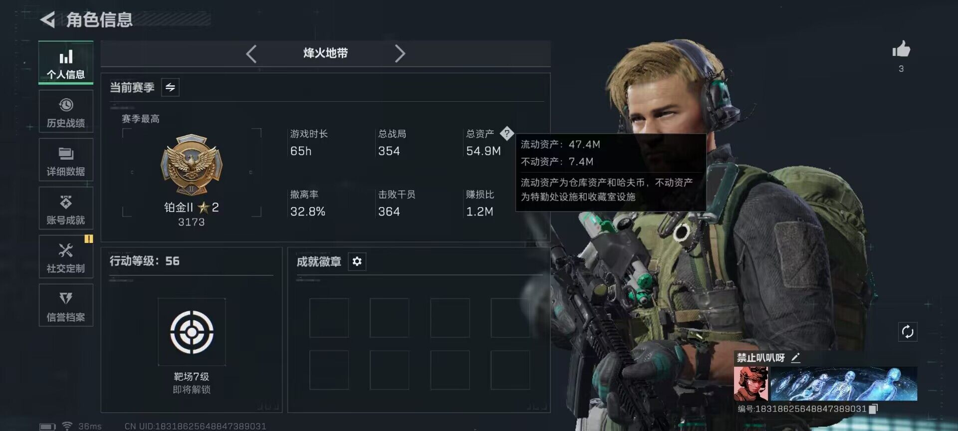 SJZEY48164三角洲行动账号详情图3