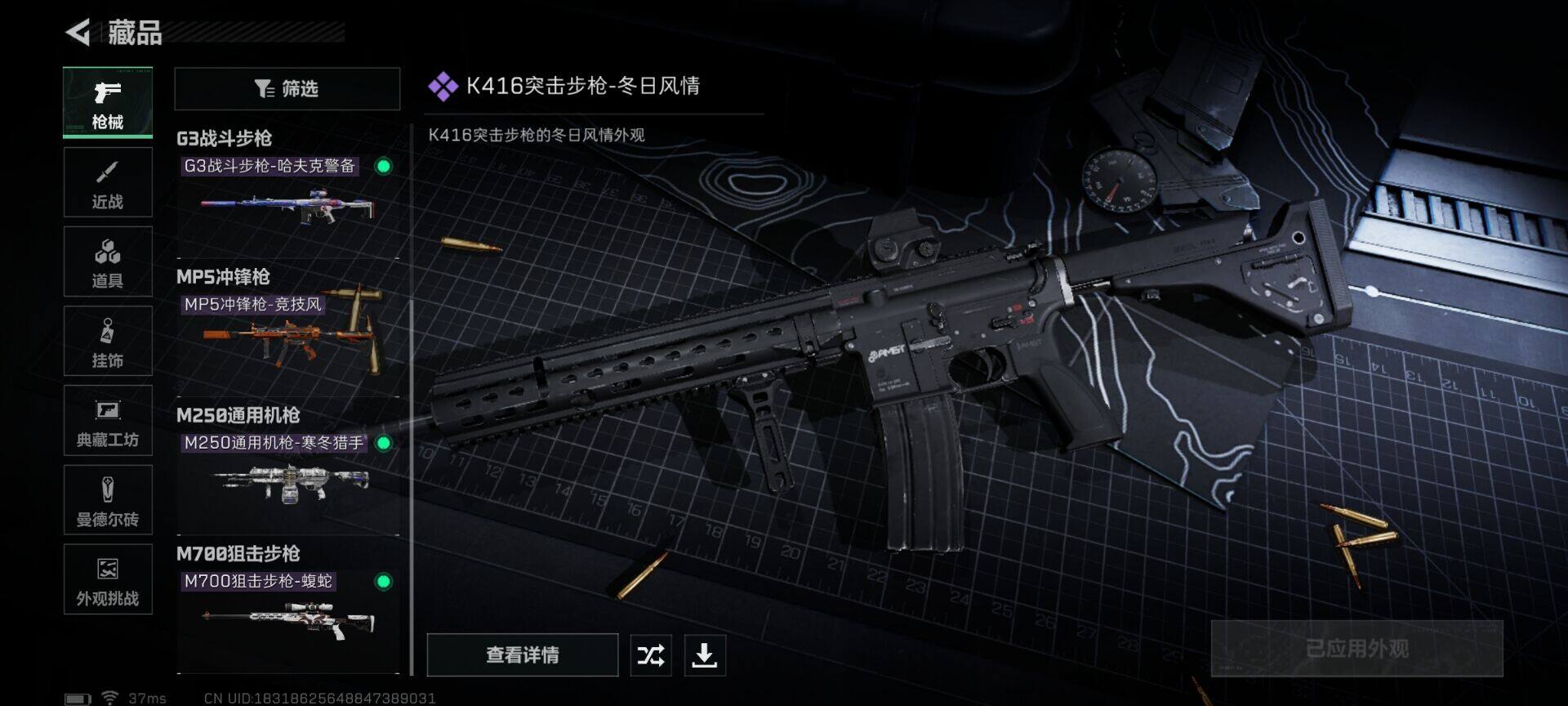 SJZEY48164三角洲行动账号详情图14