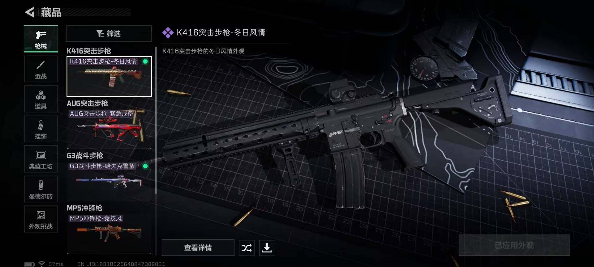 SJZEY48164三角洲行动账号详情图13