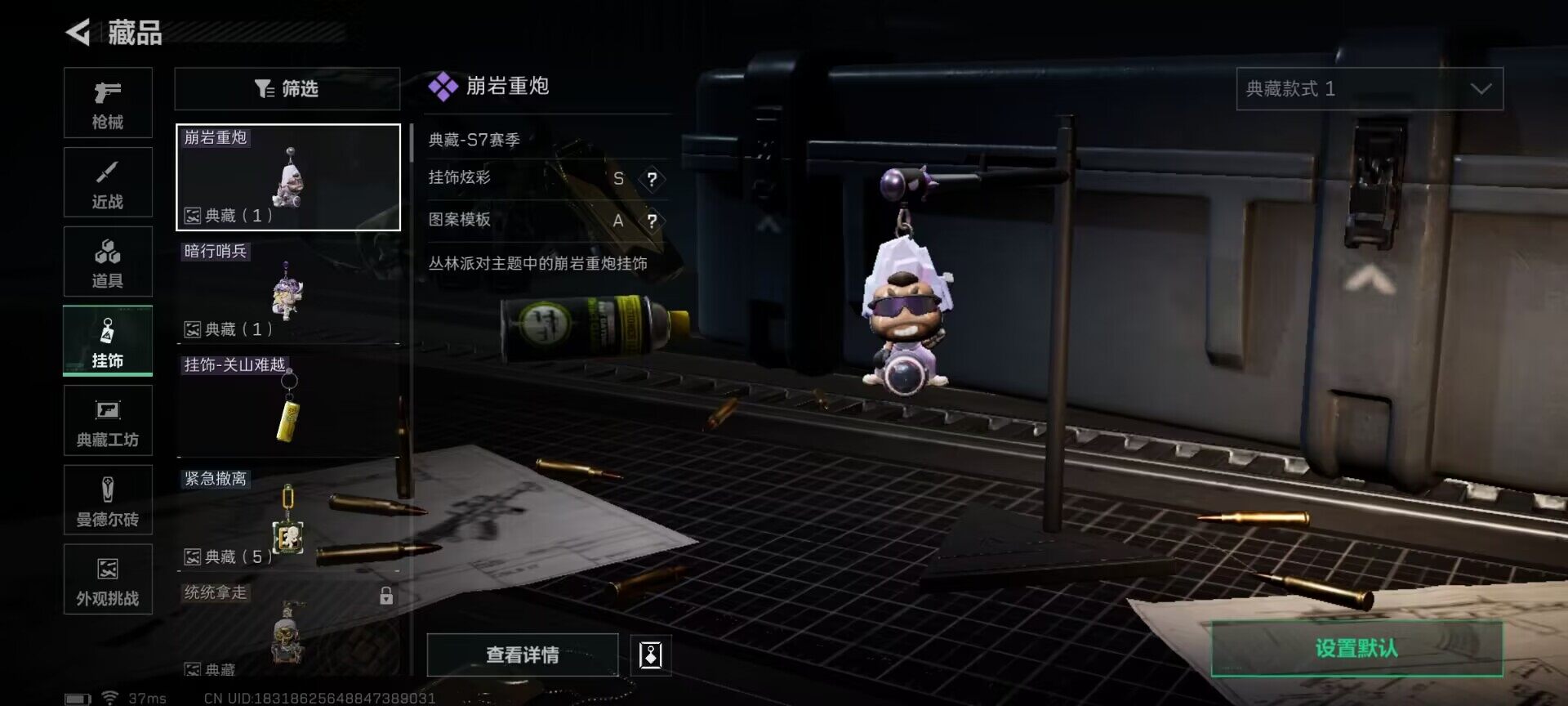 SJZEY48164三角洲行动账号详情图9