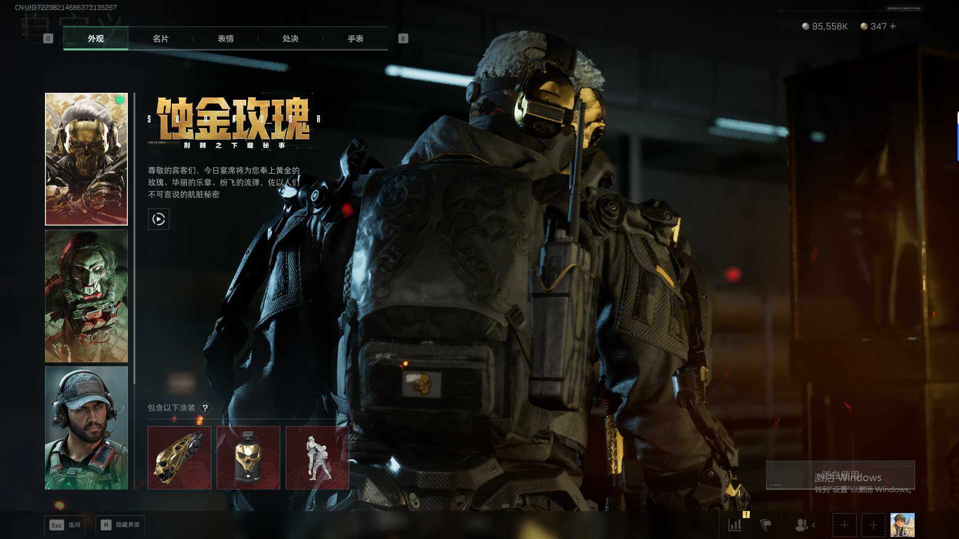 SJZEY48543三角洲行动账号详情图7 SJZEY48543三角洲行动账号详情图7