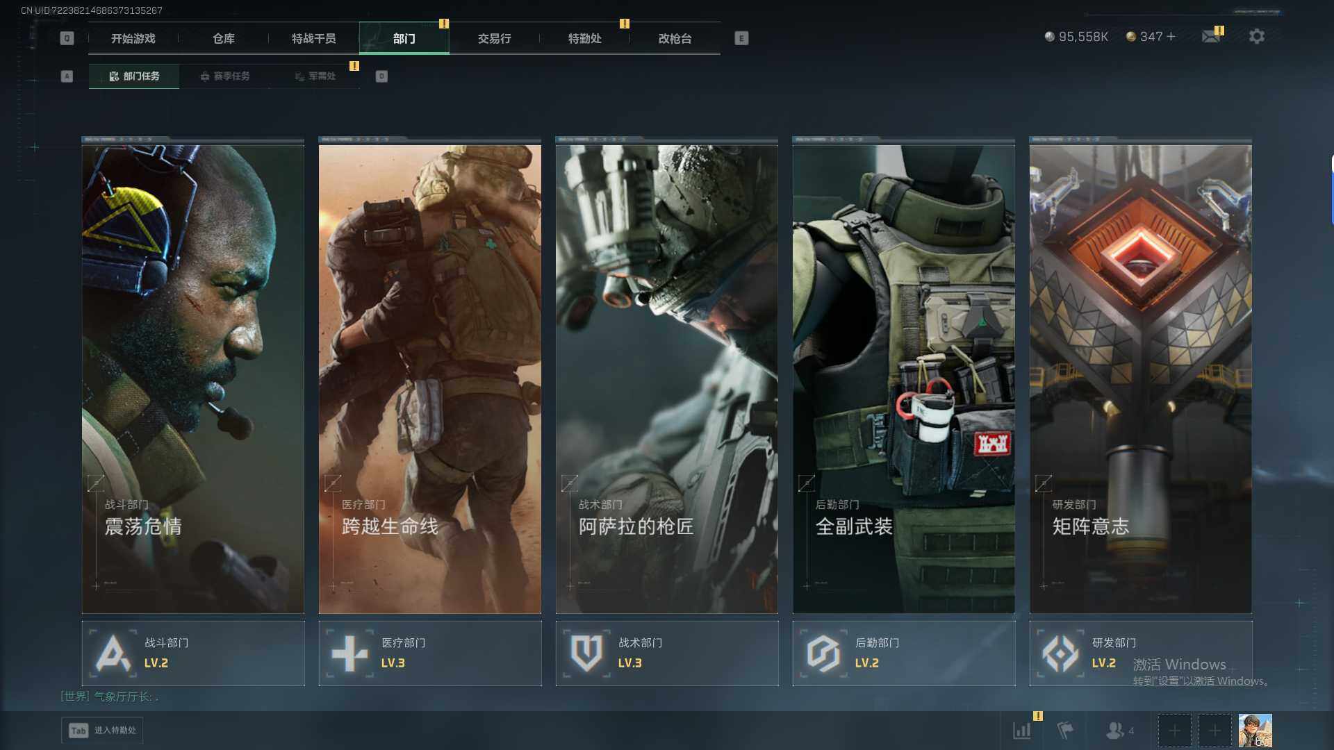 SJZEY48543三角洲行动账号详情图13 SJZEY48543三角洲行动账号详情图13