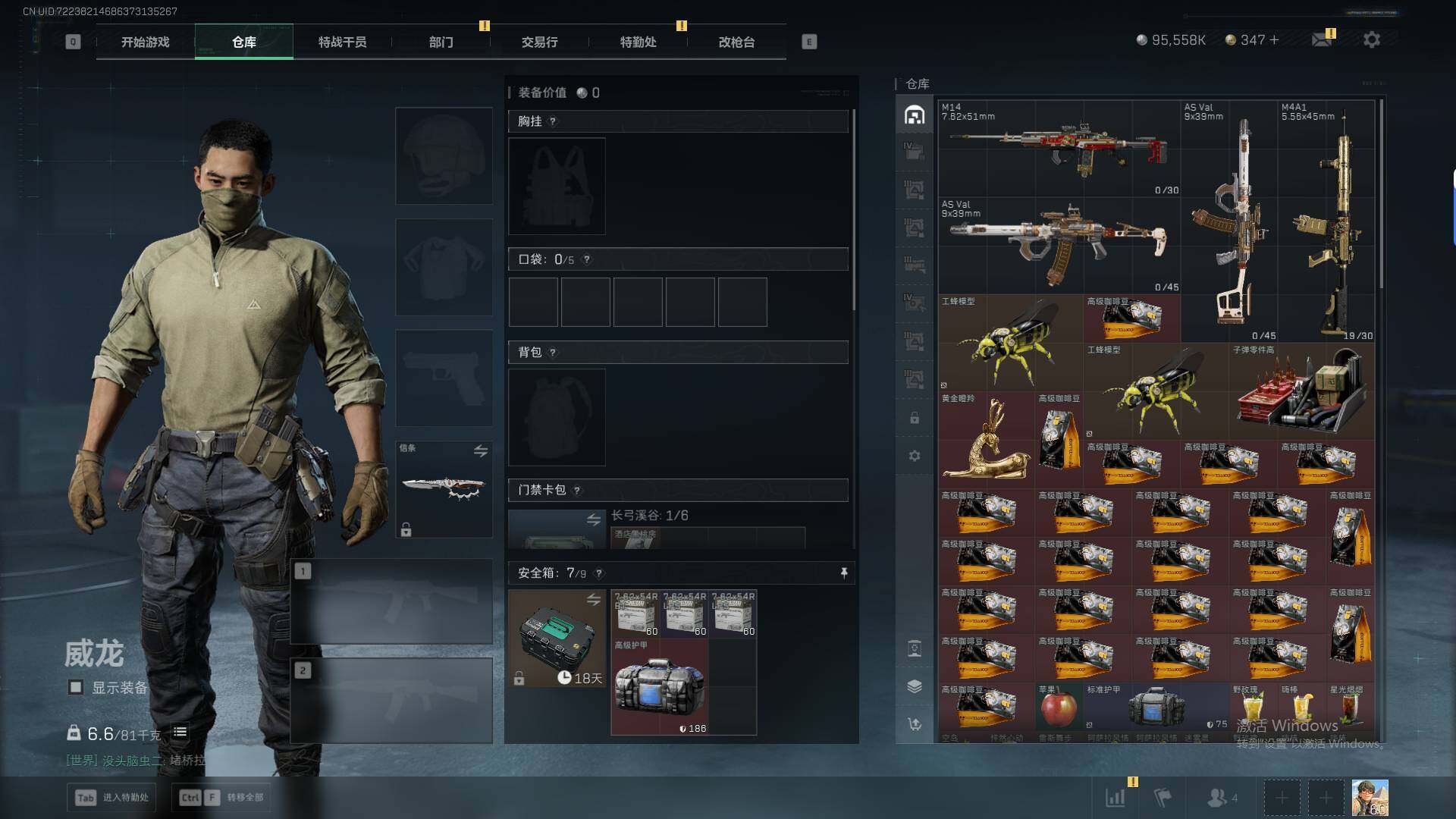 SJZEY48543三角洲行动账号详情图16 SJZEY48543三角洲行动账号详情图16