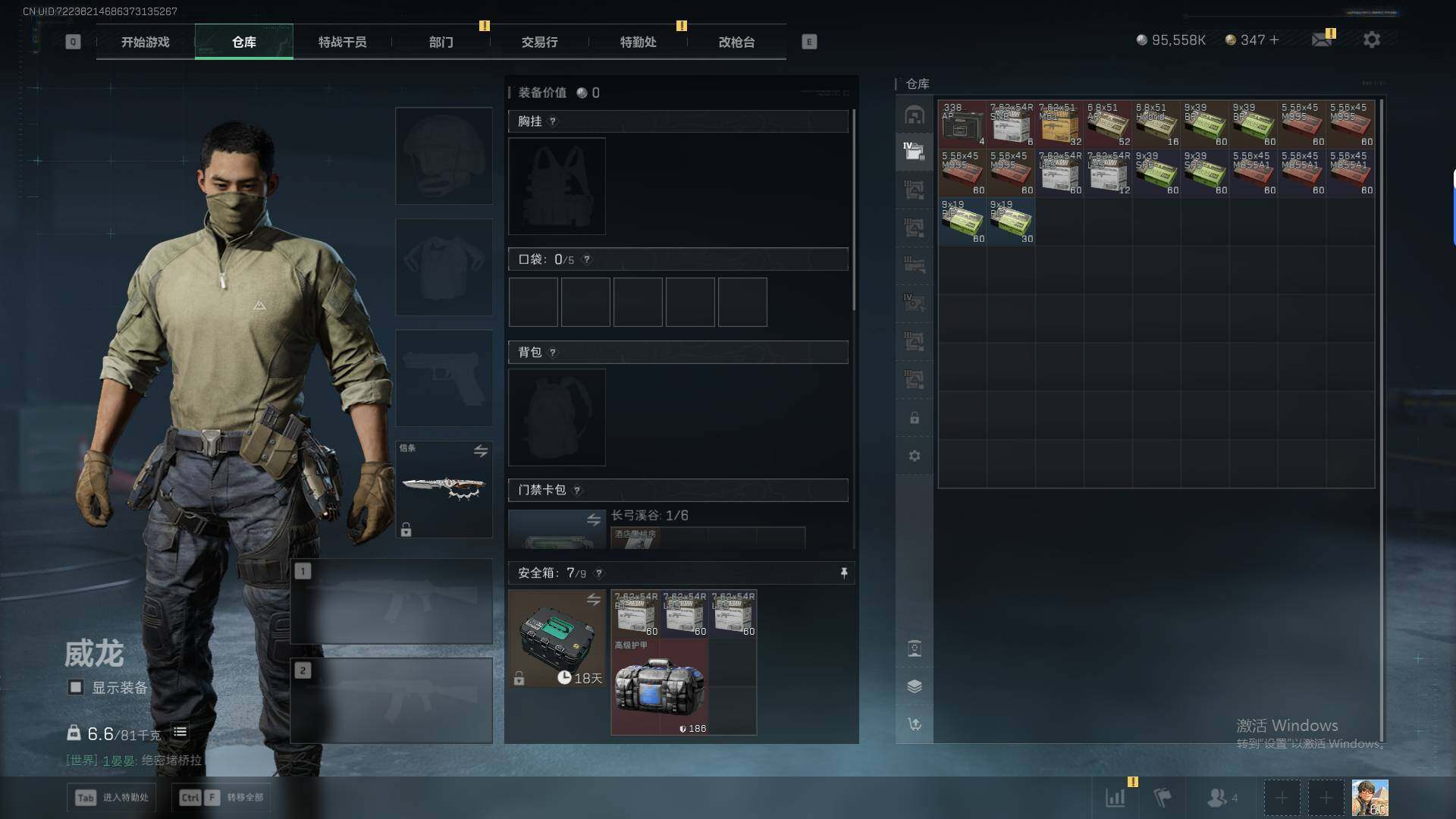 SJZEY48543三角洲行动账号详情图17 SJZEY48543三角洲行动账号详情图17