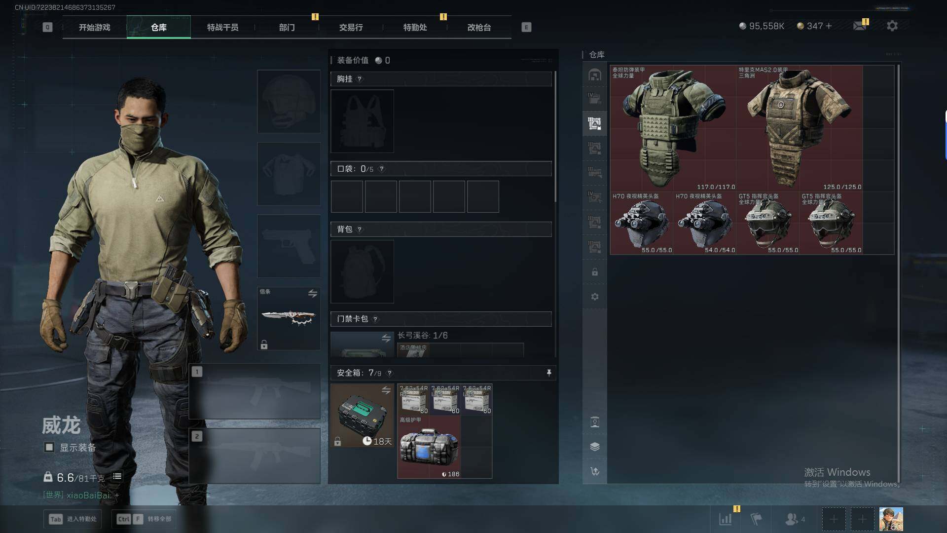 SJZEY48543三角洲行动账号详情图18 SJZEY48543三角洲行动账号详情图18