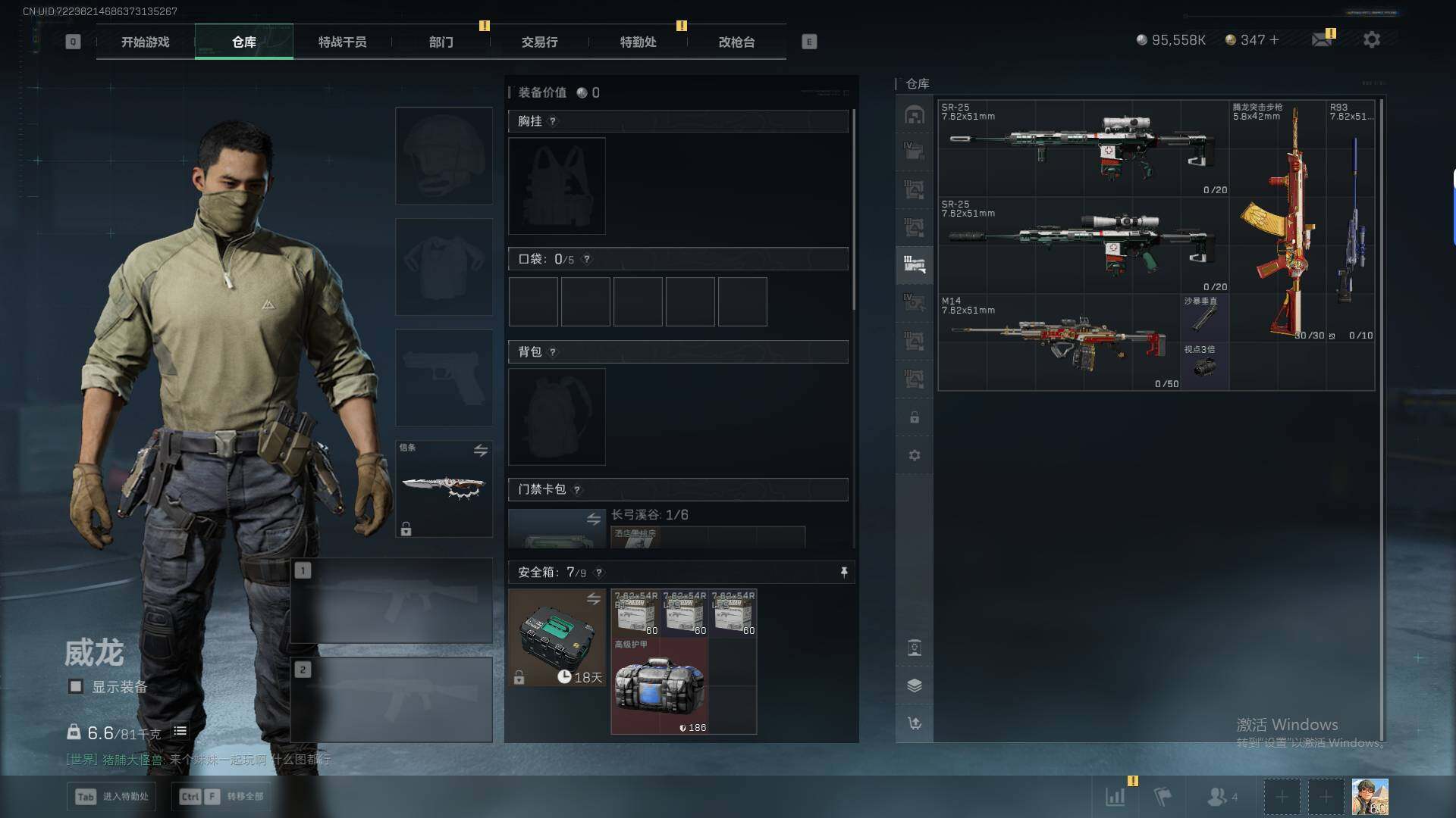 SJZEY48543三角洲行动账号详情图20 SJZEY48543三角洲行动账号详情图20