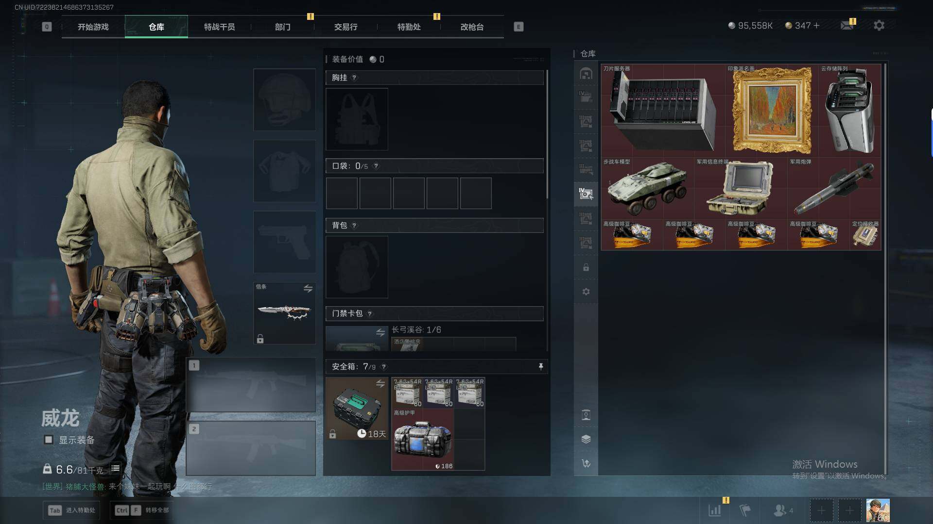 SJZEY48543三角洲行动账号详情图21 SJZEY48543三角洲行动账号详情图21