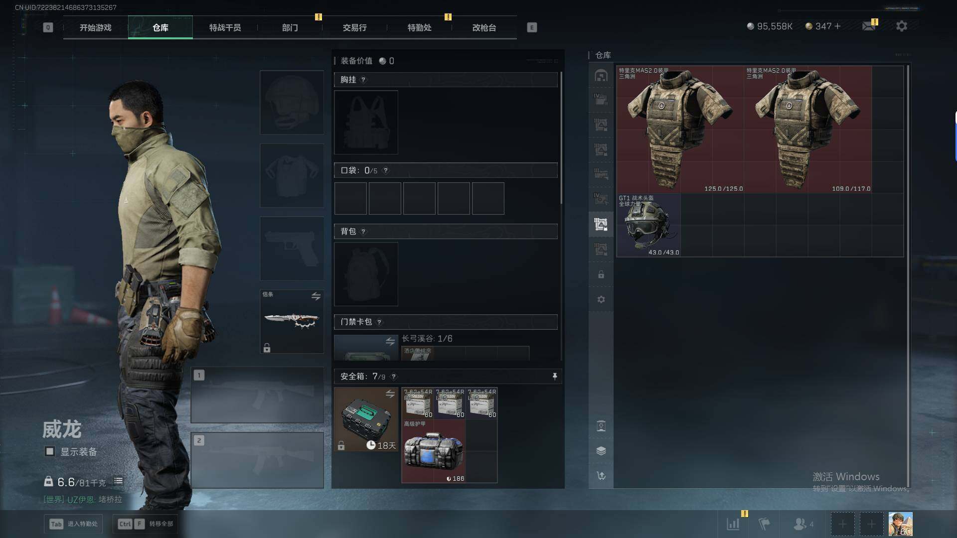 SJZEY48543三角洲行动账号详情图22 SJZEY48543三角洲行动账号详情图22