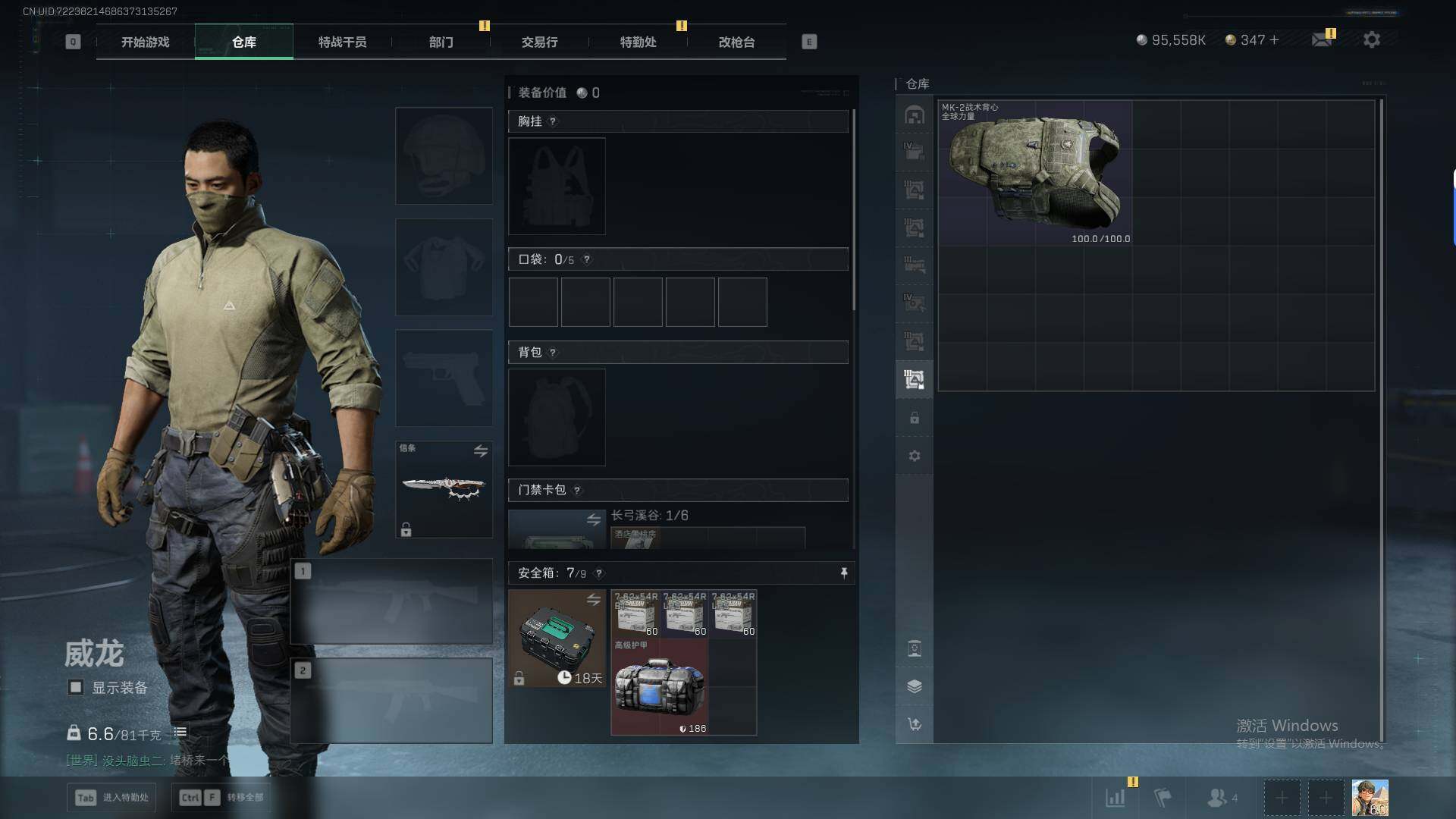 SJZEY48543三角洲行动账号详情图23 SJZEY48543三角洲行动账号详情图23