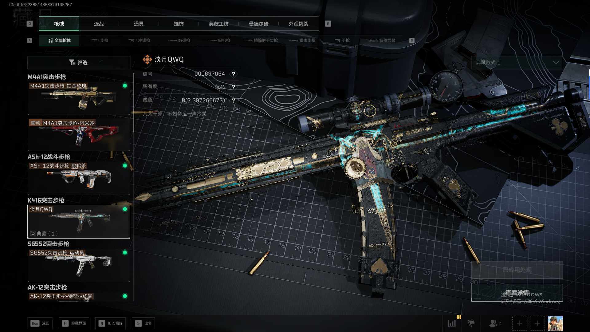 SJZEY48543三角洲行动账号详情图24 SJZEY48543三角洲行动账号详情图24