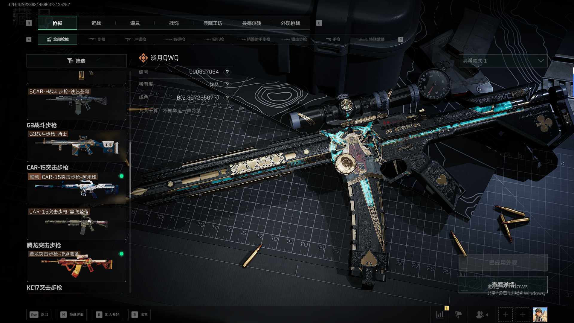 SJZEY48543三角洲行动账号详情图25 SJZEY48543三角洲行动账号详情图25